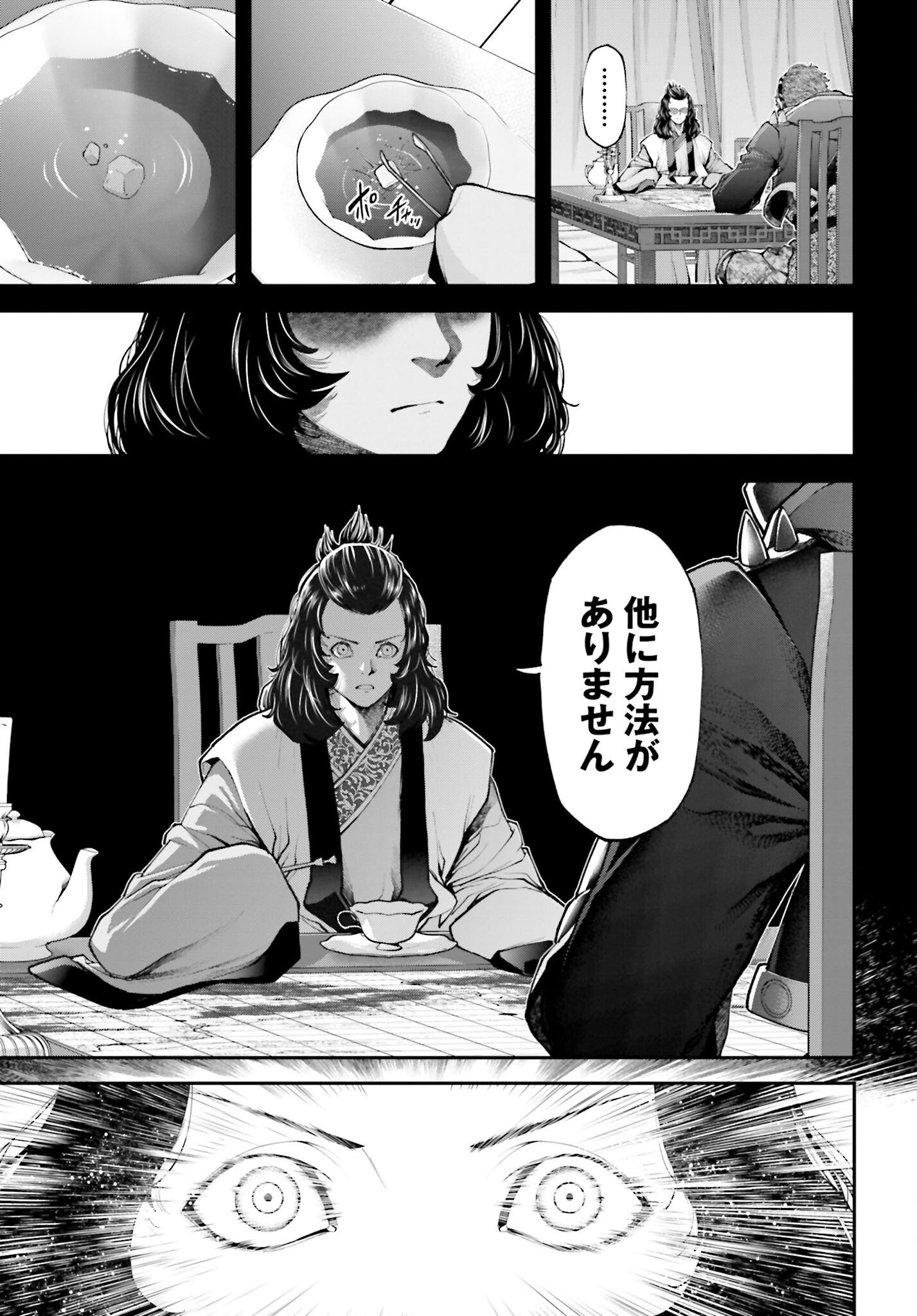 Tengen Hero Wars Chapter 8 page 20 - nihonkuni.com