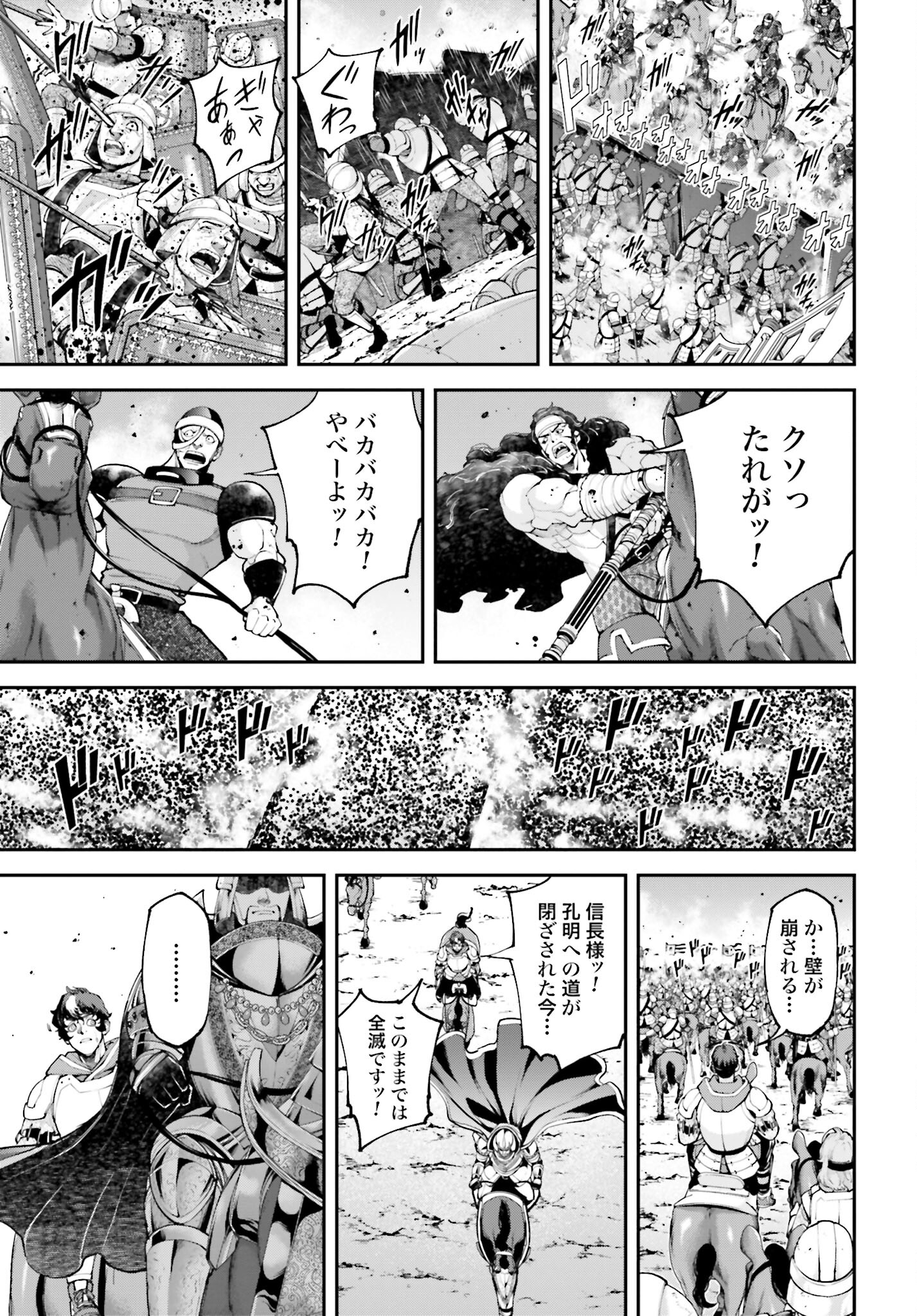 Tengen Hero Wars Chapter 8 page 22 - nihonkuni.com