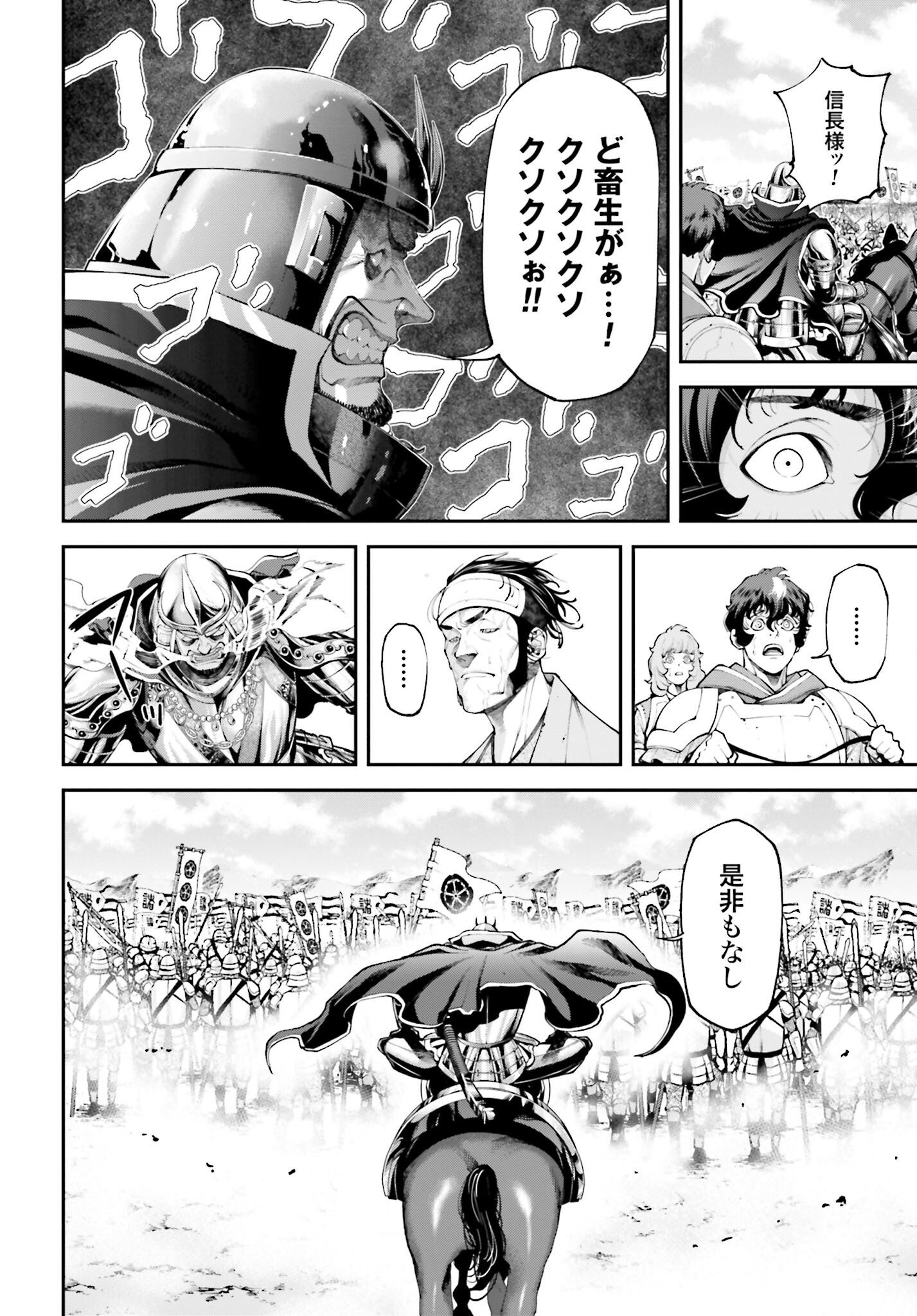 Tengen Hero Wars Chapter 8 page 23 - nihonkuni.com