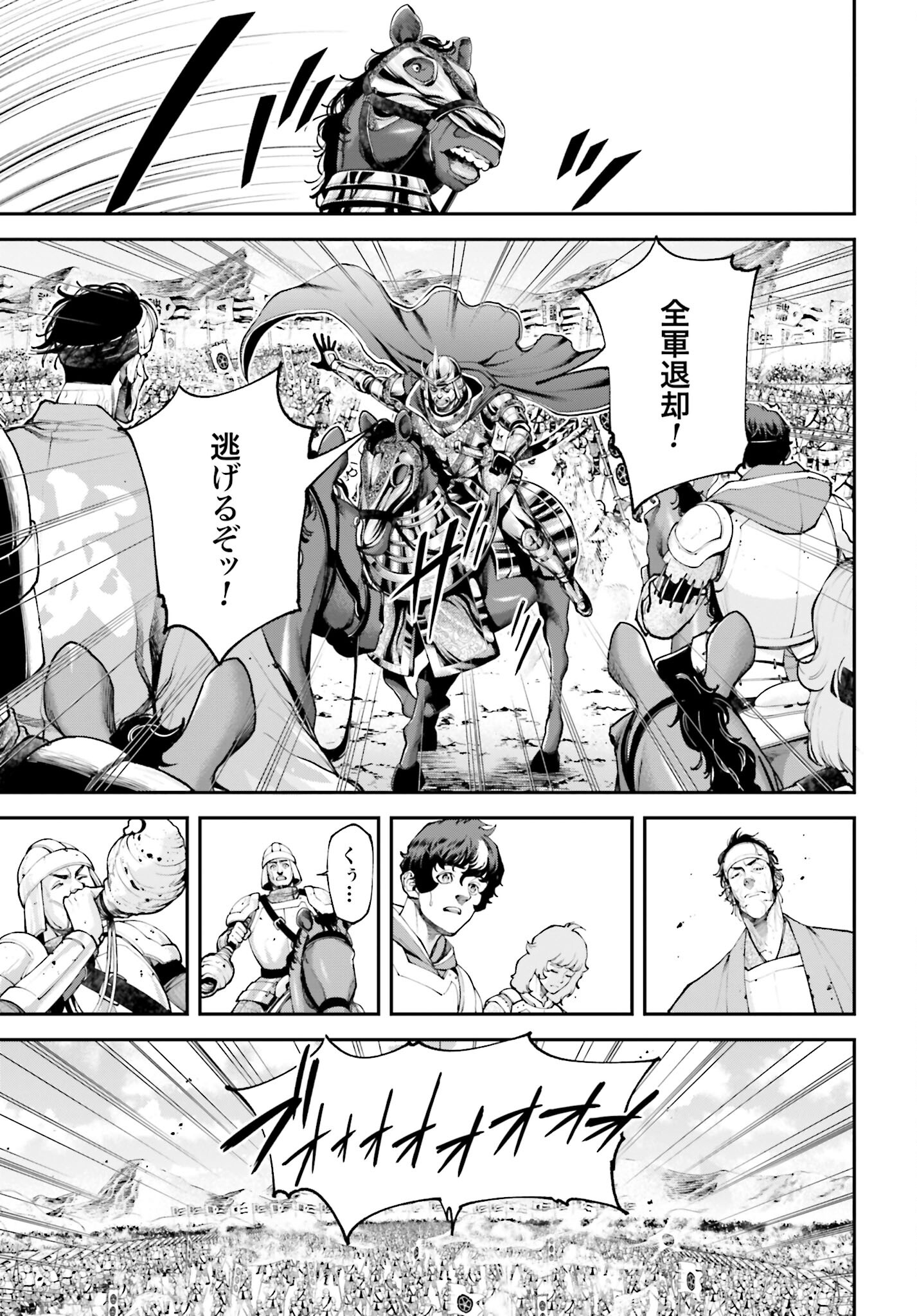 Tengen Hero Wars Chapter 8 page 24 - nihonkuni.com