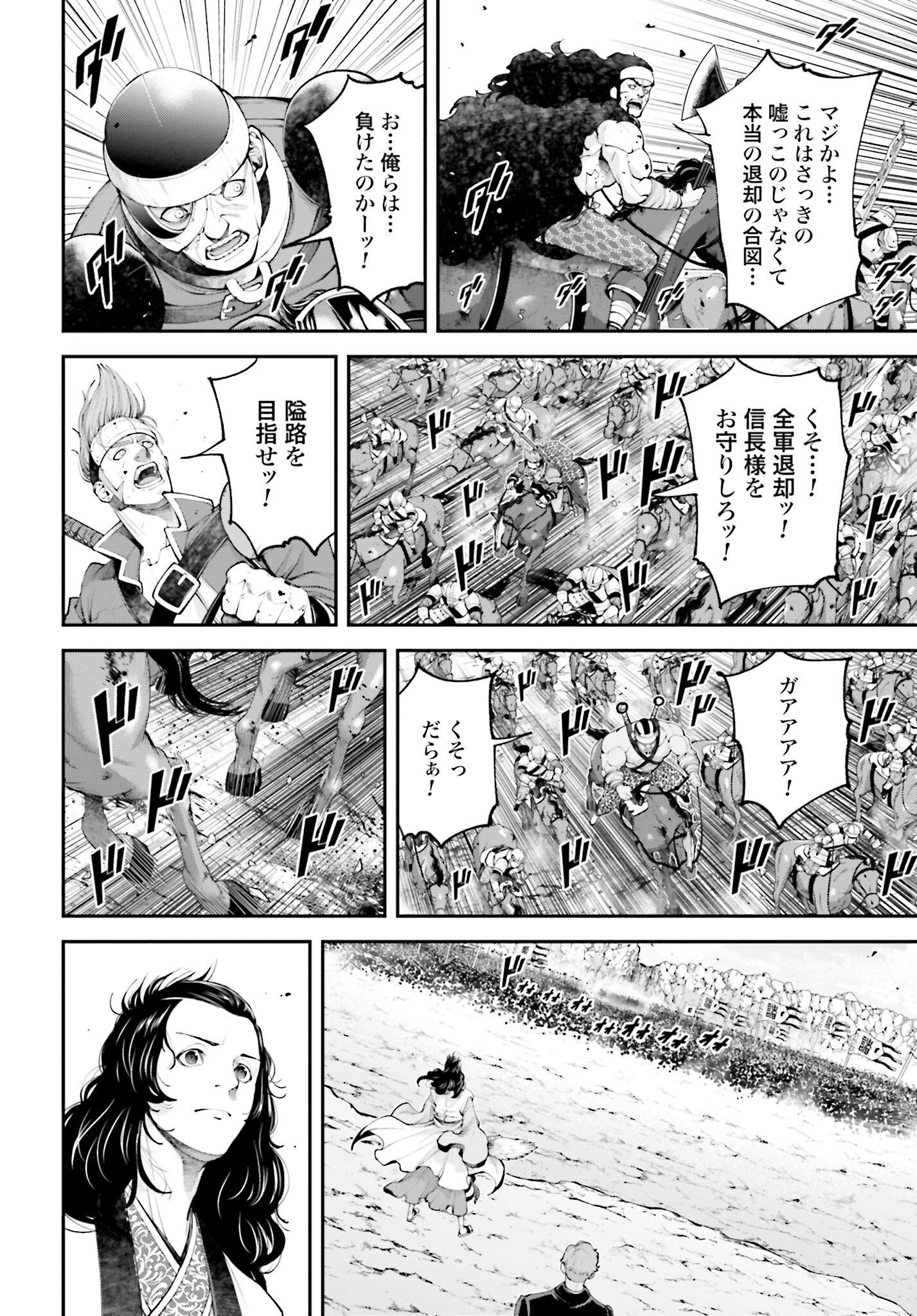 Tengen Hero Wars Chapter 8 page 25 - nihonkuni.com