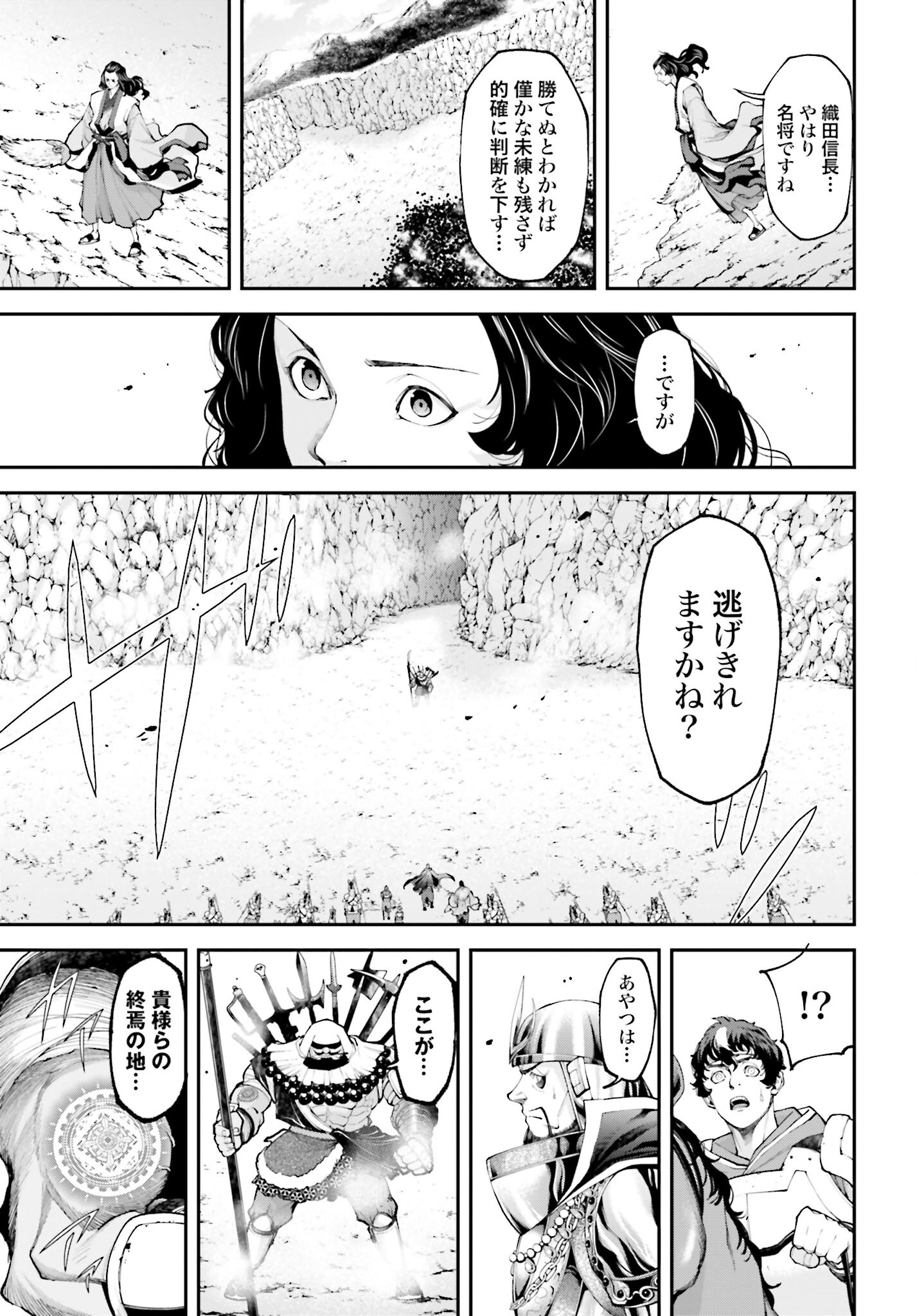 Tengen Hero Wars Chapter 8 page 26 - nihonkuni.com