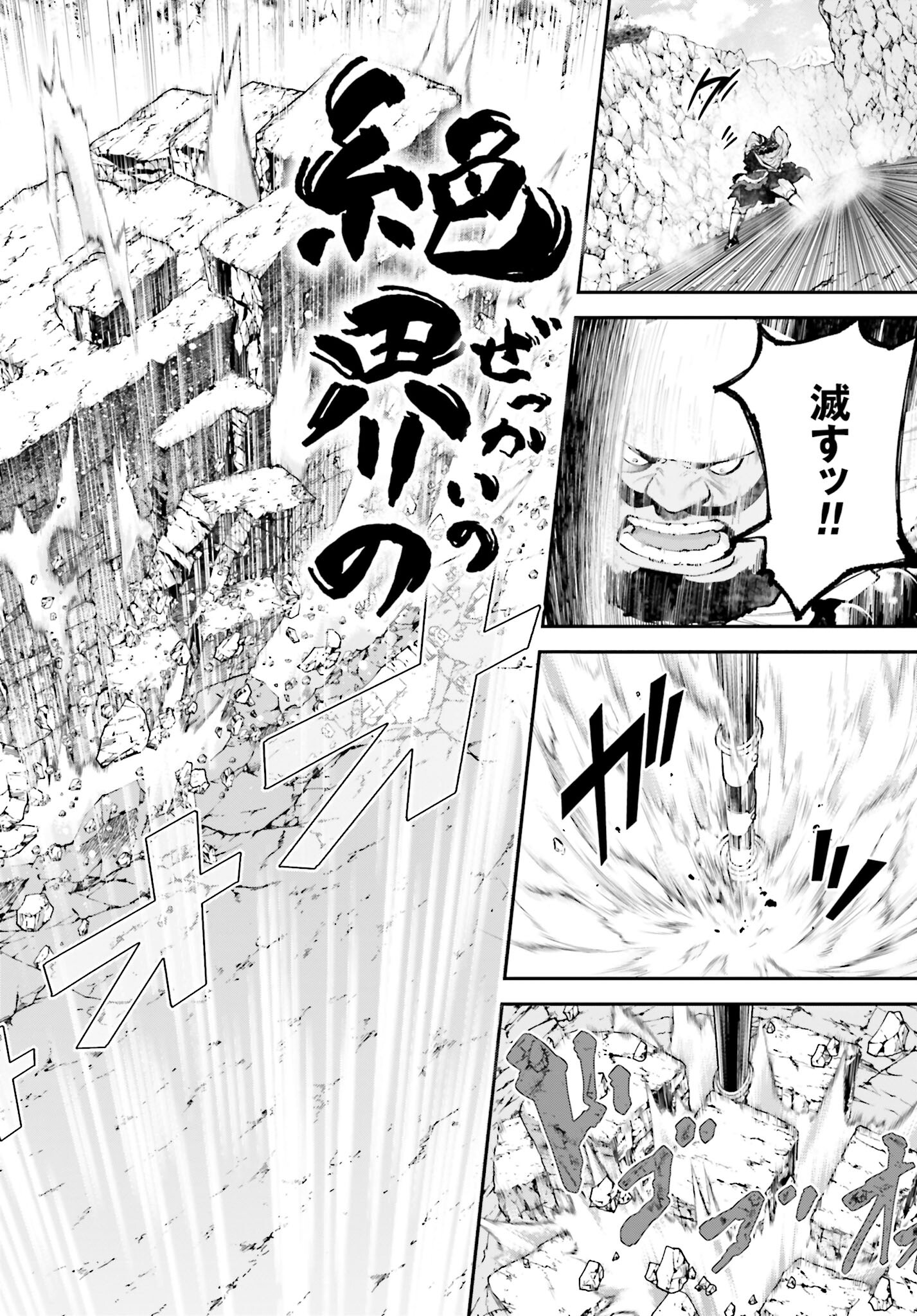 Tengen Hero Wars Chapter 8 page 27 - nihonkuni.com