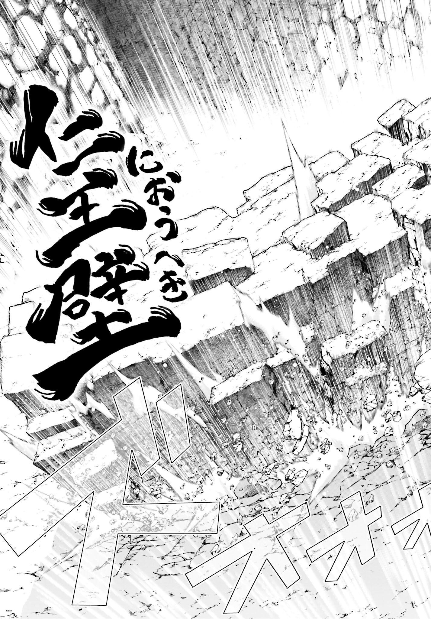 Tengen Hero Wars Chapter 8 page 28 - nihonkuni.com