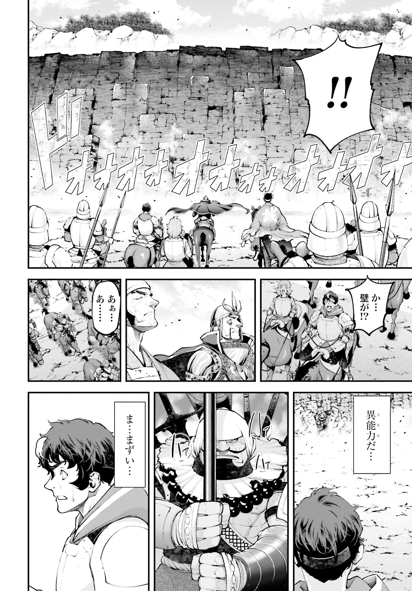 Tengen Hero Wars Chapter 8 page 29 - nihonkuni.com