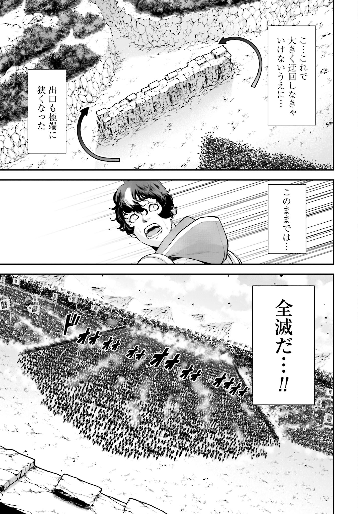 Tengen Hero Wars Chapter 8 page 30 - nihonkuni.com