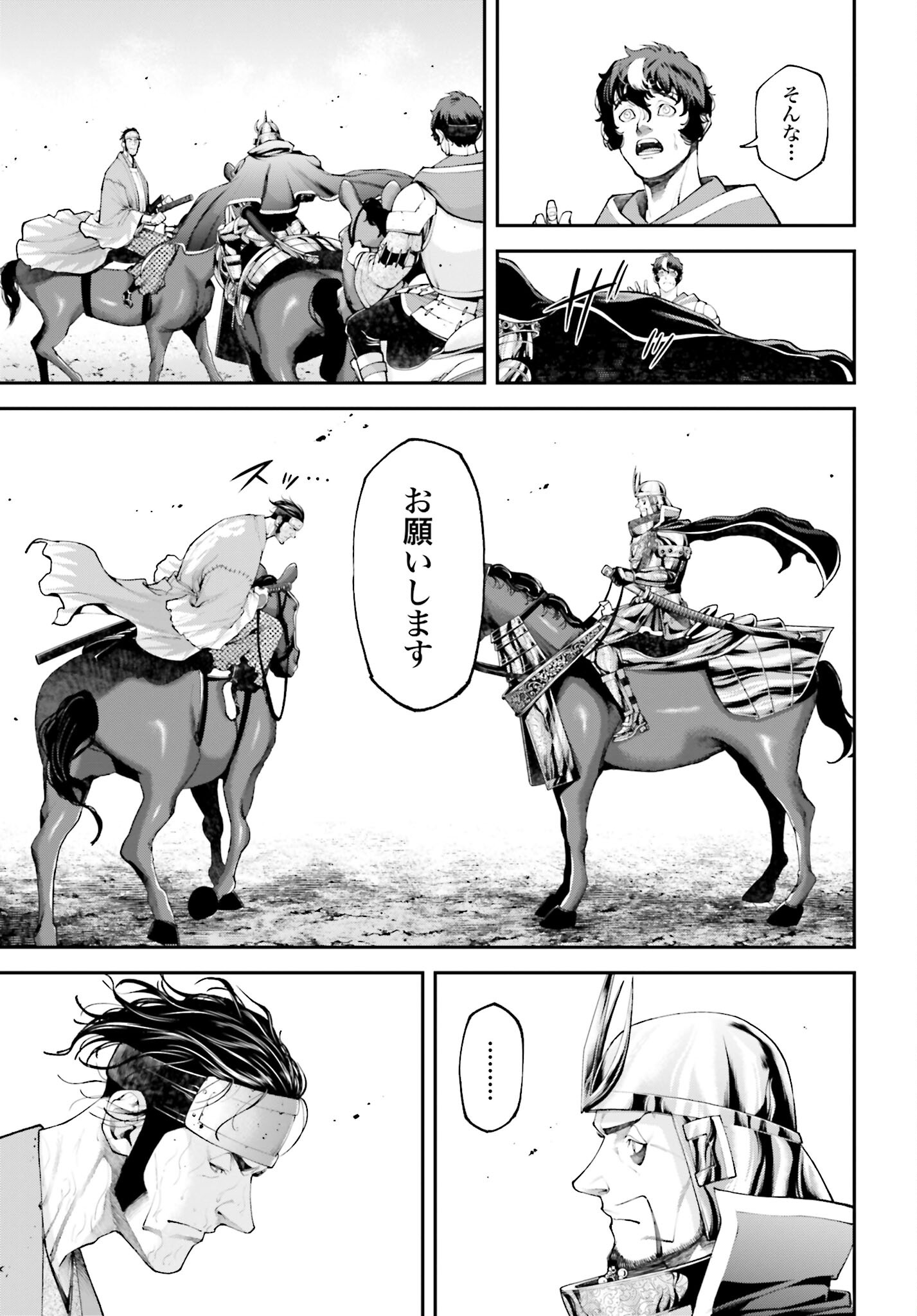 Tengen Hero Wars Chapter 8 page 32 - nihonkuni.com