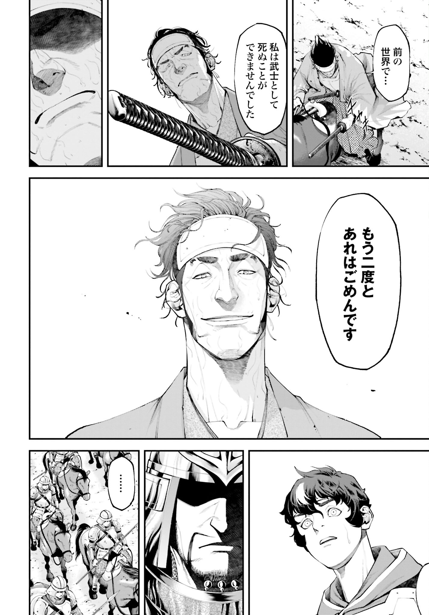 Tengen Hero Wars Chapter 8 page 33 - nihonkuni.com