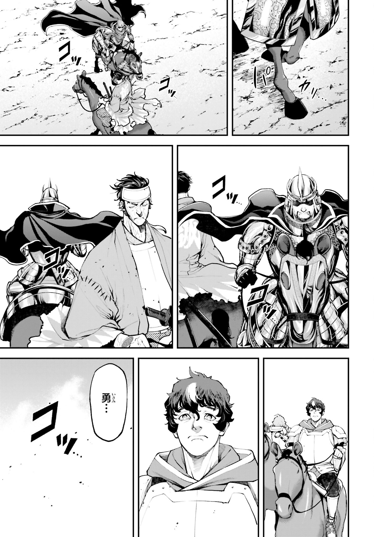 Tengen Hero Wars Chapter 8 page 34 - nihonkuni.com
