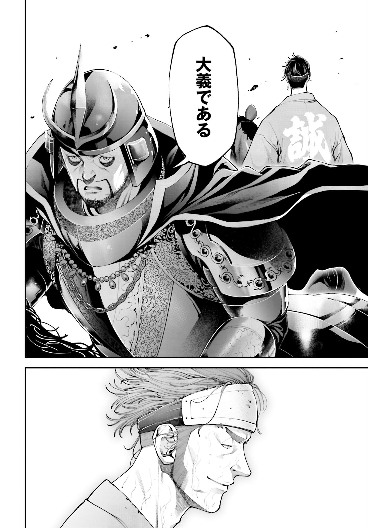 Tengen Hero Wars Chapter 8 page 35 - nihonkuni.com