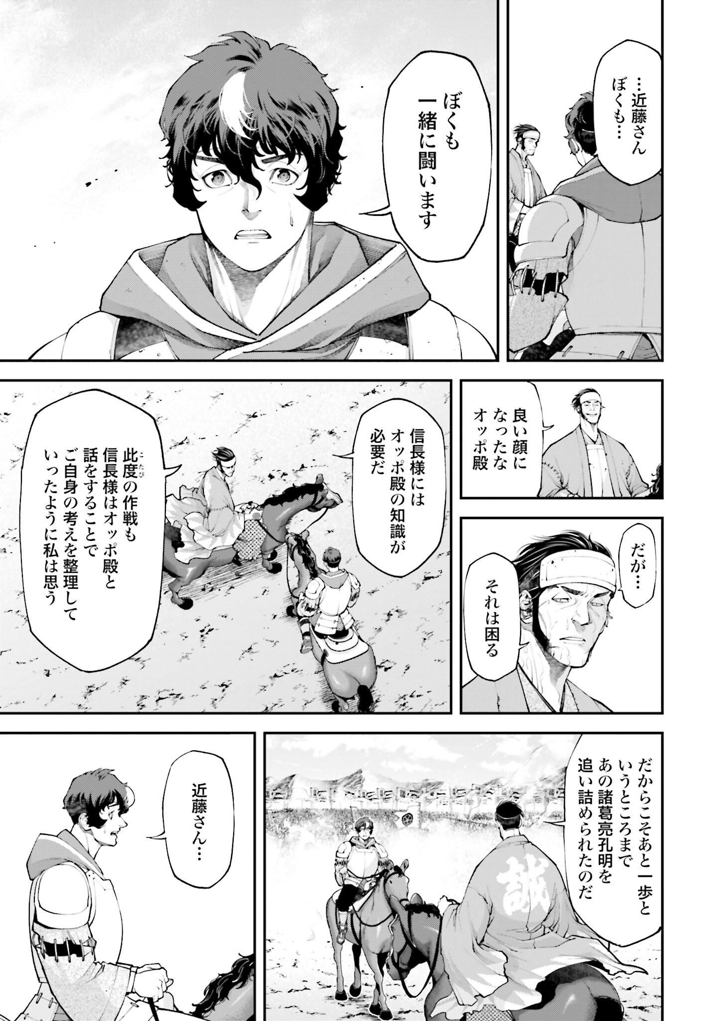 Tengen Hero Wars Chapter 8 page 36 - nihonkuni.com