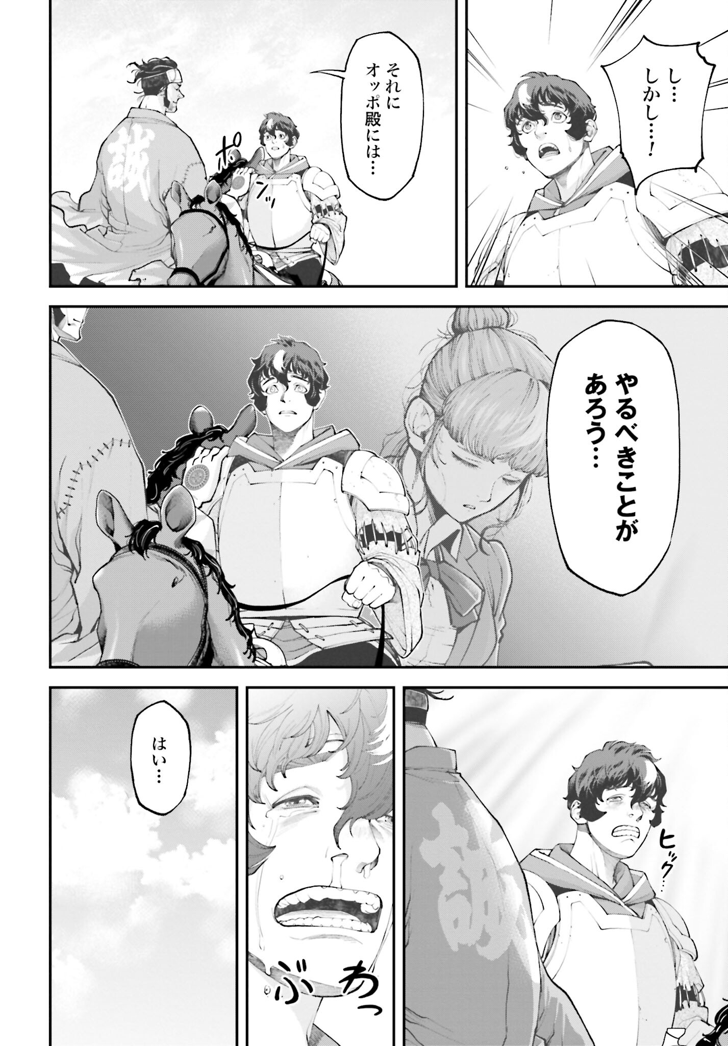 Tengen Hero Wars Chapter 8 page 37 - nihonkuni.com