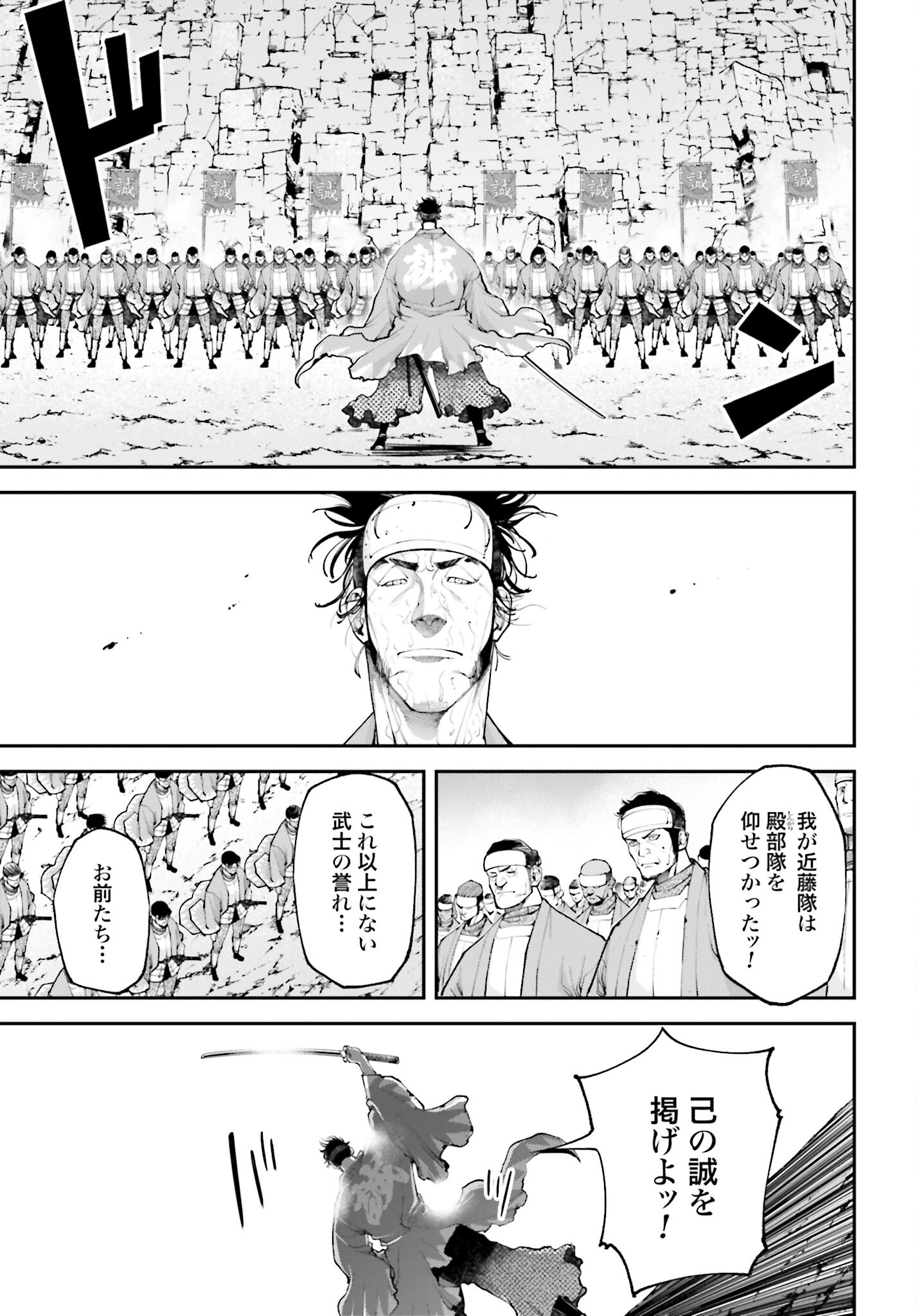 Tengen Hero Wars Chapter 8 page 38 - nihonkuni.com