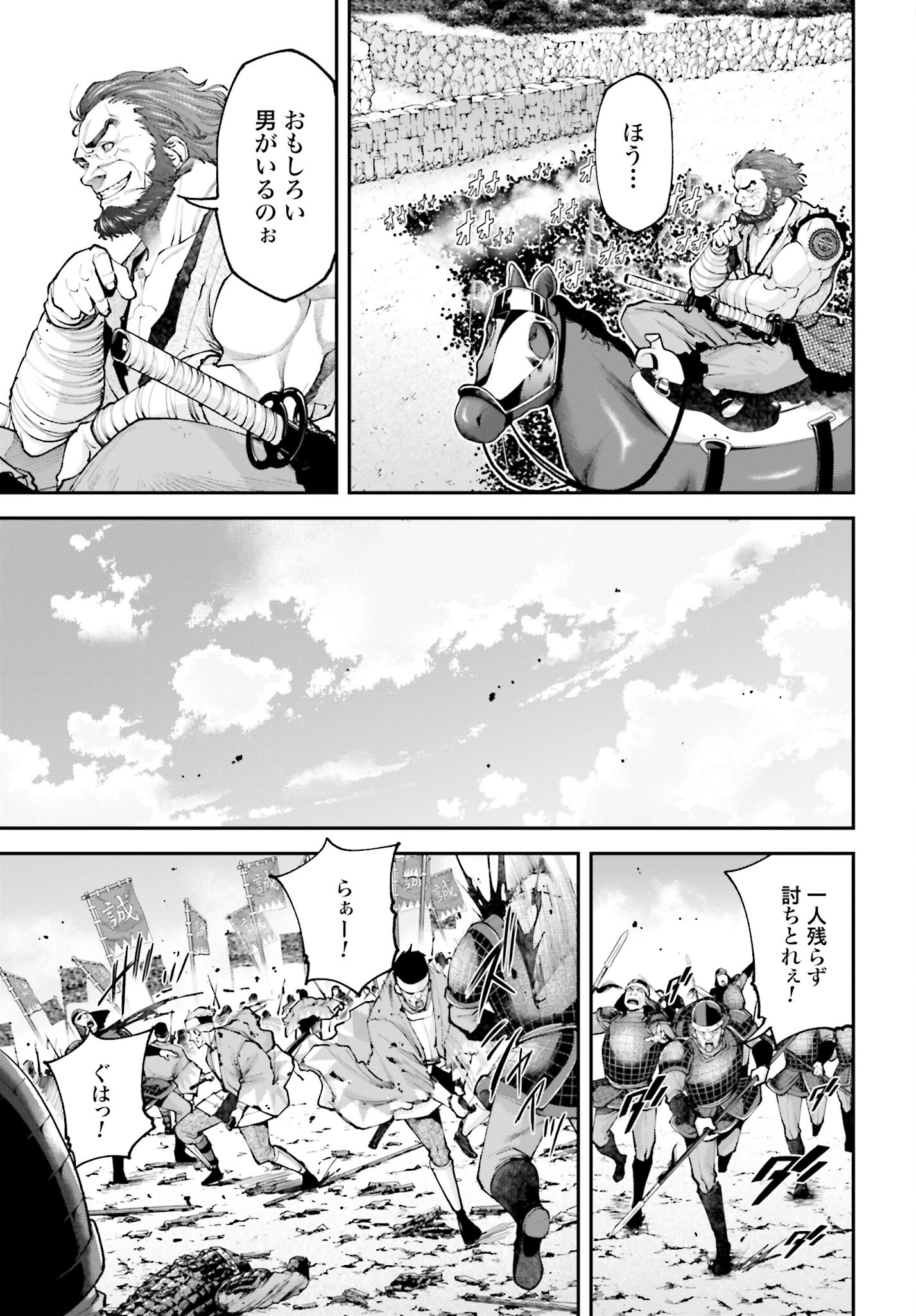 Tengen Hero Wars Chapter 8 page 40 - nihonkuni.com