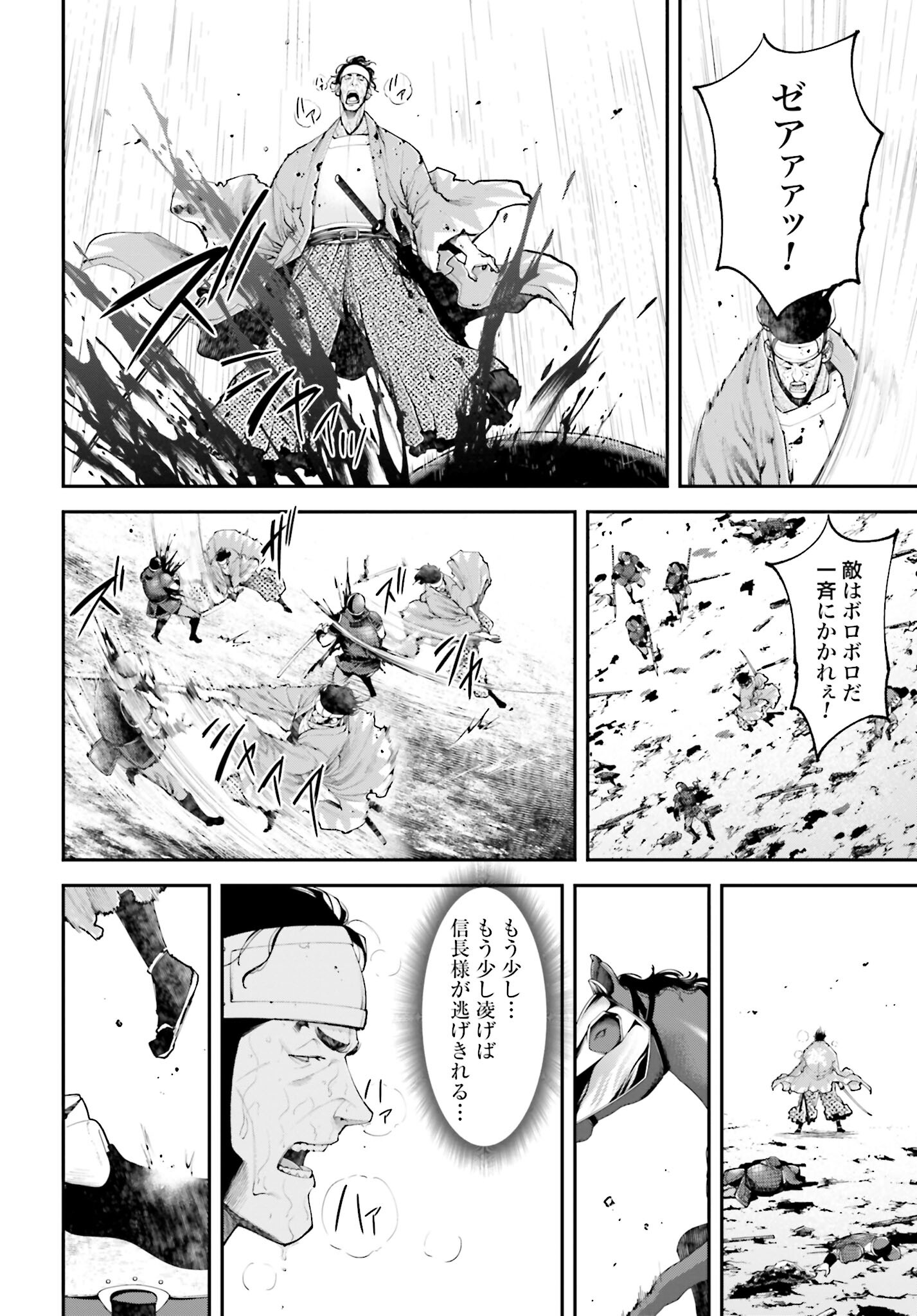 Tengen Hero Wars Chapter 8 page 41 - nihonkuni.com