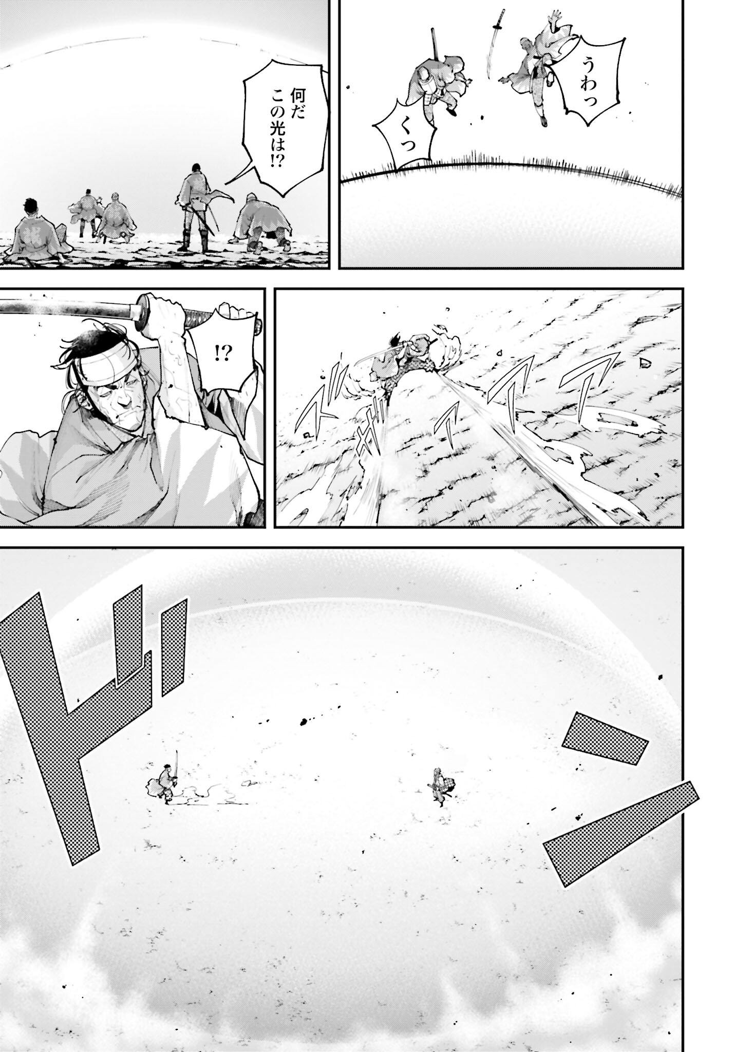 Tengen Hero Wars Chapter 8 page 44 - nihonkuni.com