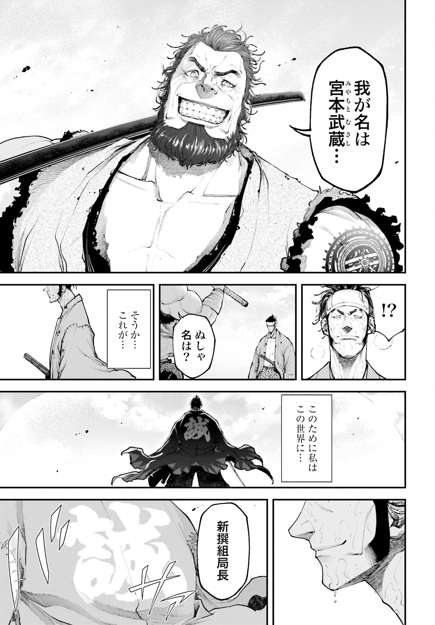 Tengen Hero Wars Chapter 8 page 46 - nihonkuni.com