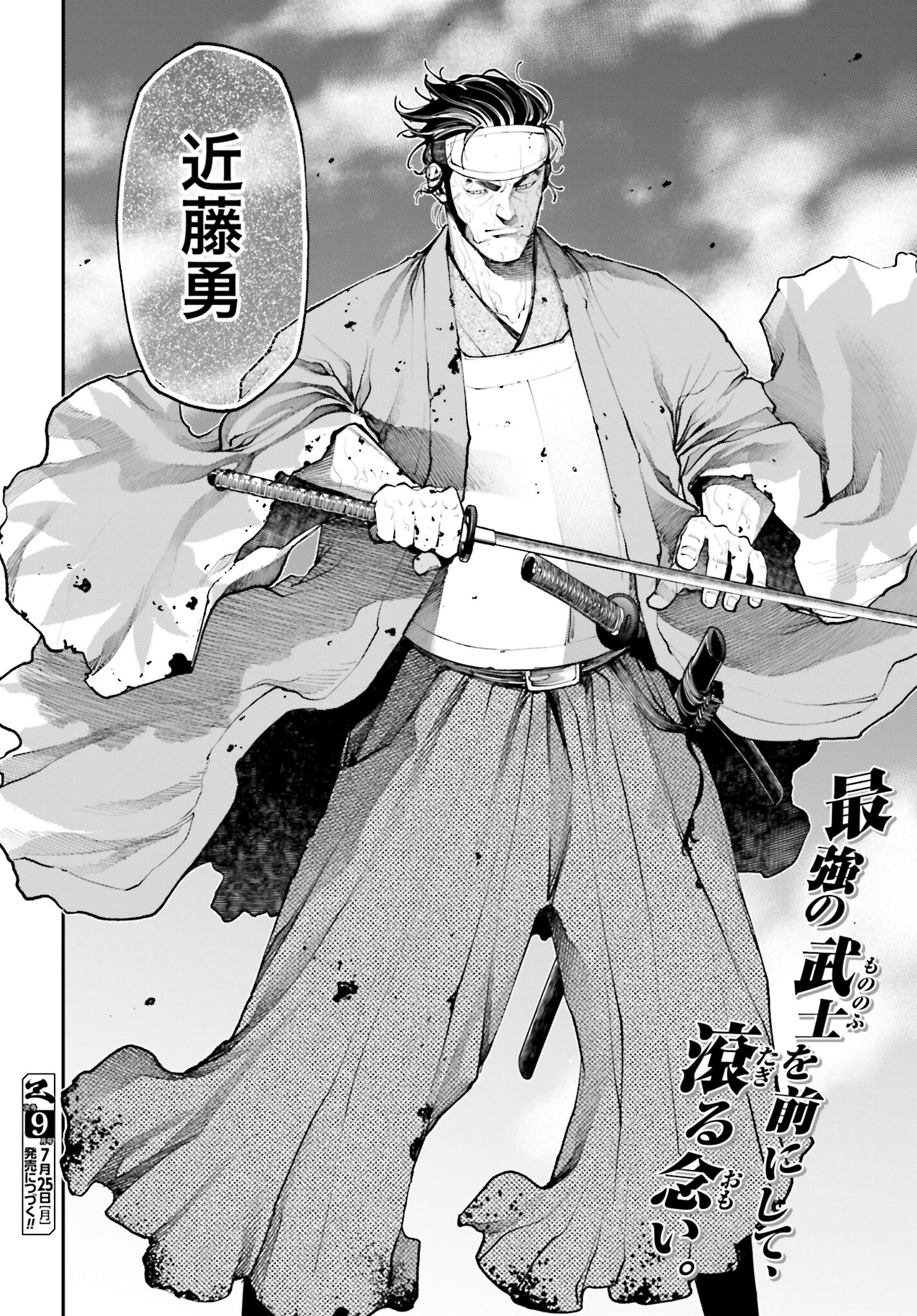 Tengen Hero Wars Chapter 8 page 47 - nihonkuni.com