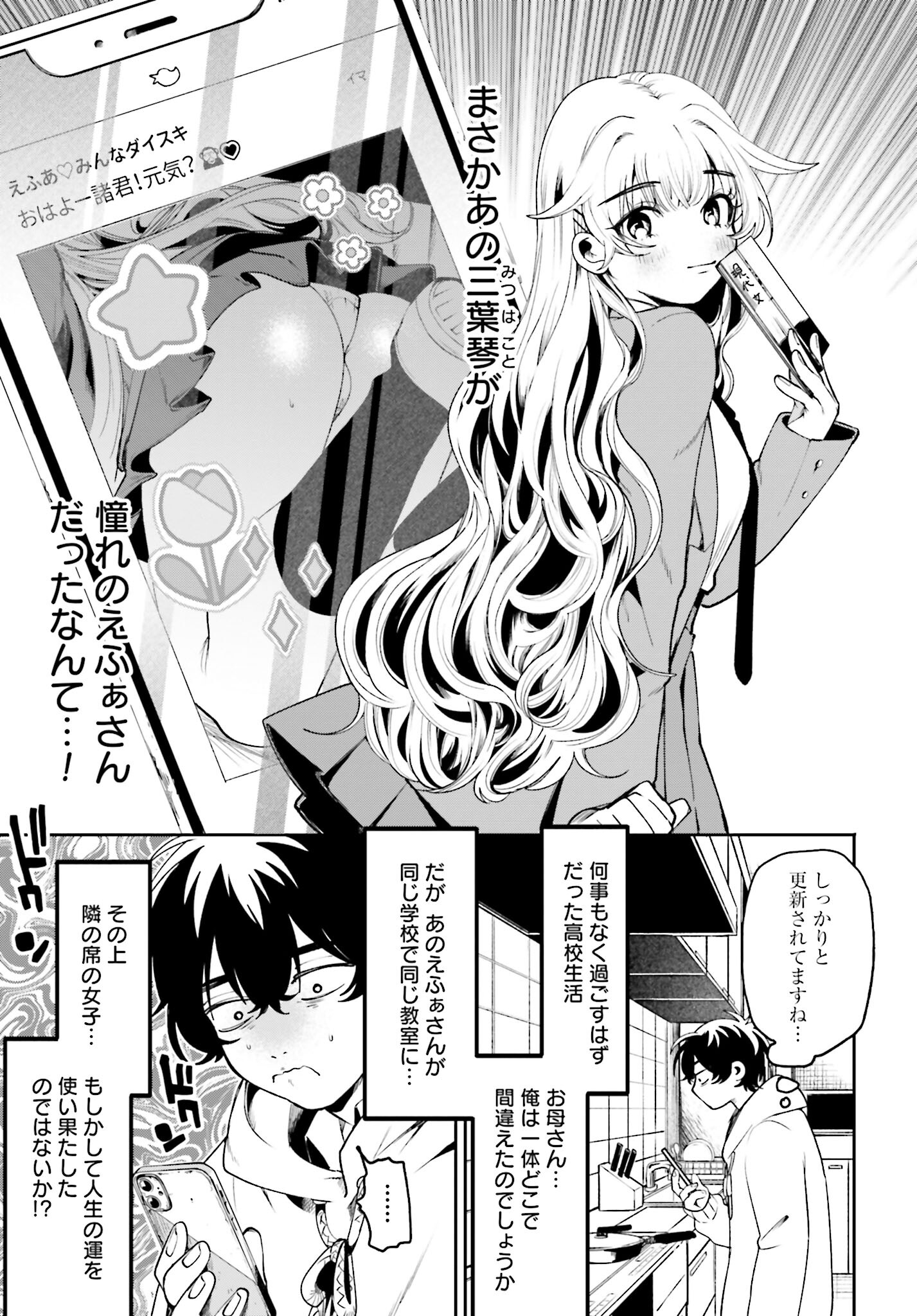 Read FILTER-GOSHI NO KANOJO Chapter 3 [High Quality / Full] - Page 3 - nicomanga.com