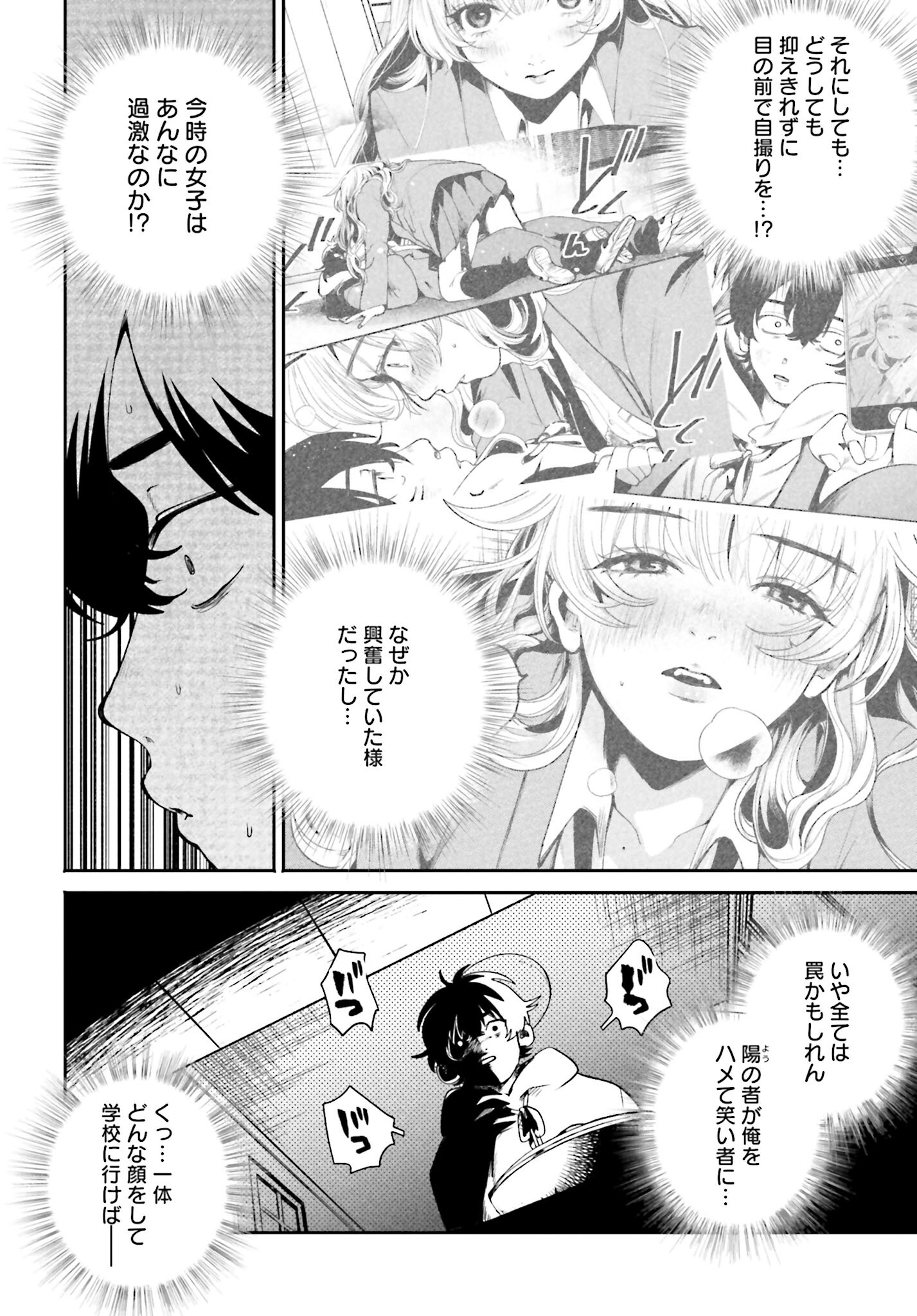 Read FILTER-GOSHI NO KANOJO Chapter 3 [High Quality / Full] - Page 4 - nicomanga.com