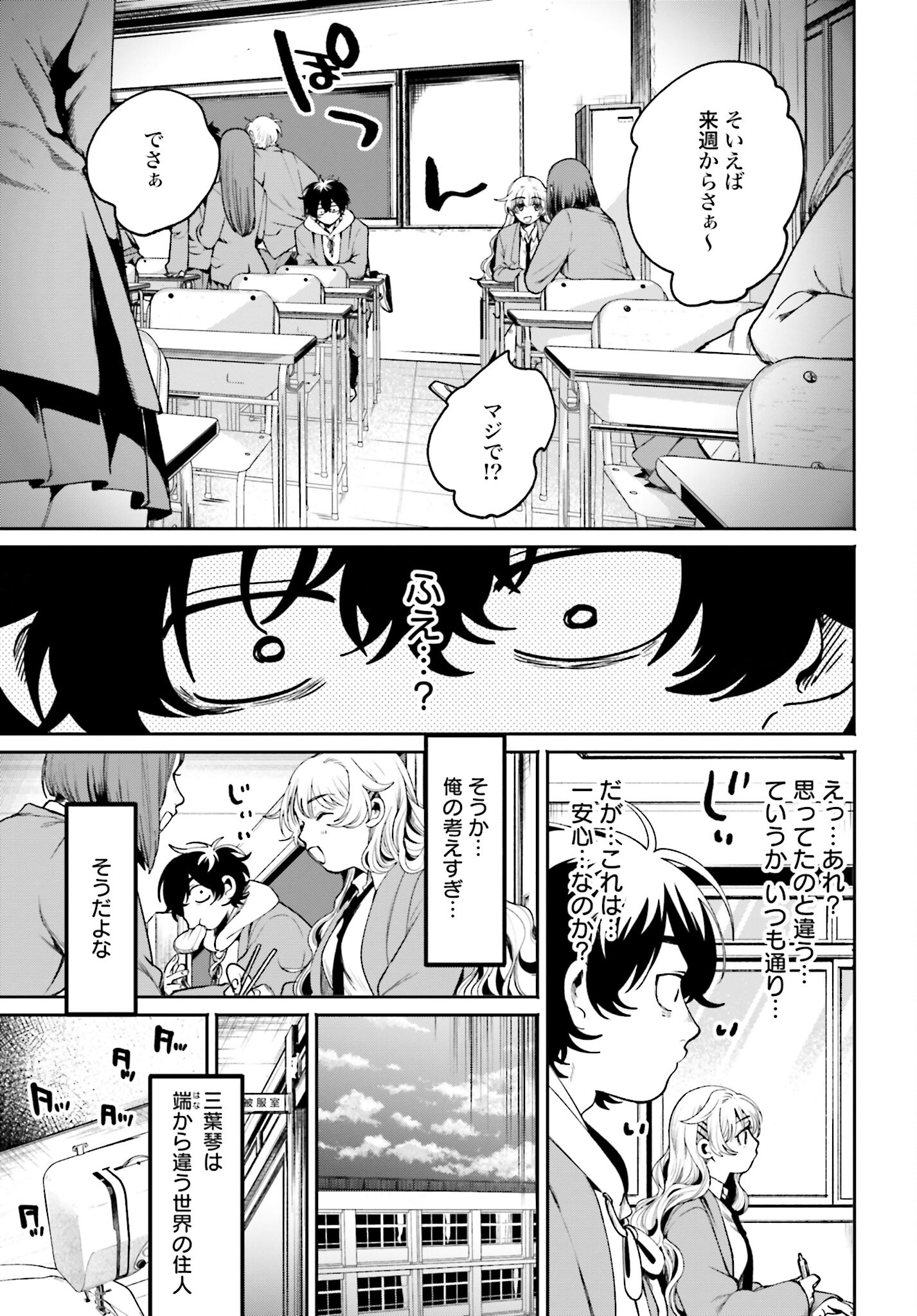 Read FILTER-GOSHI NO KANOJO Chapter 3 [High Quality / Full] - Page 5 - nicomanga.com