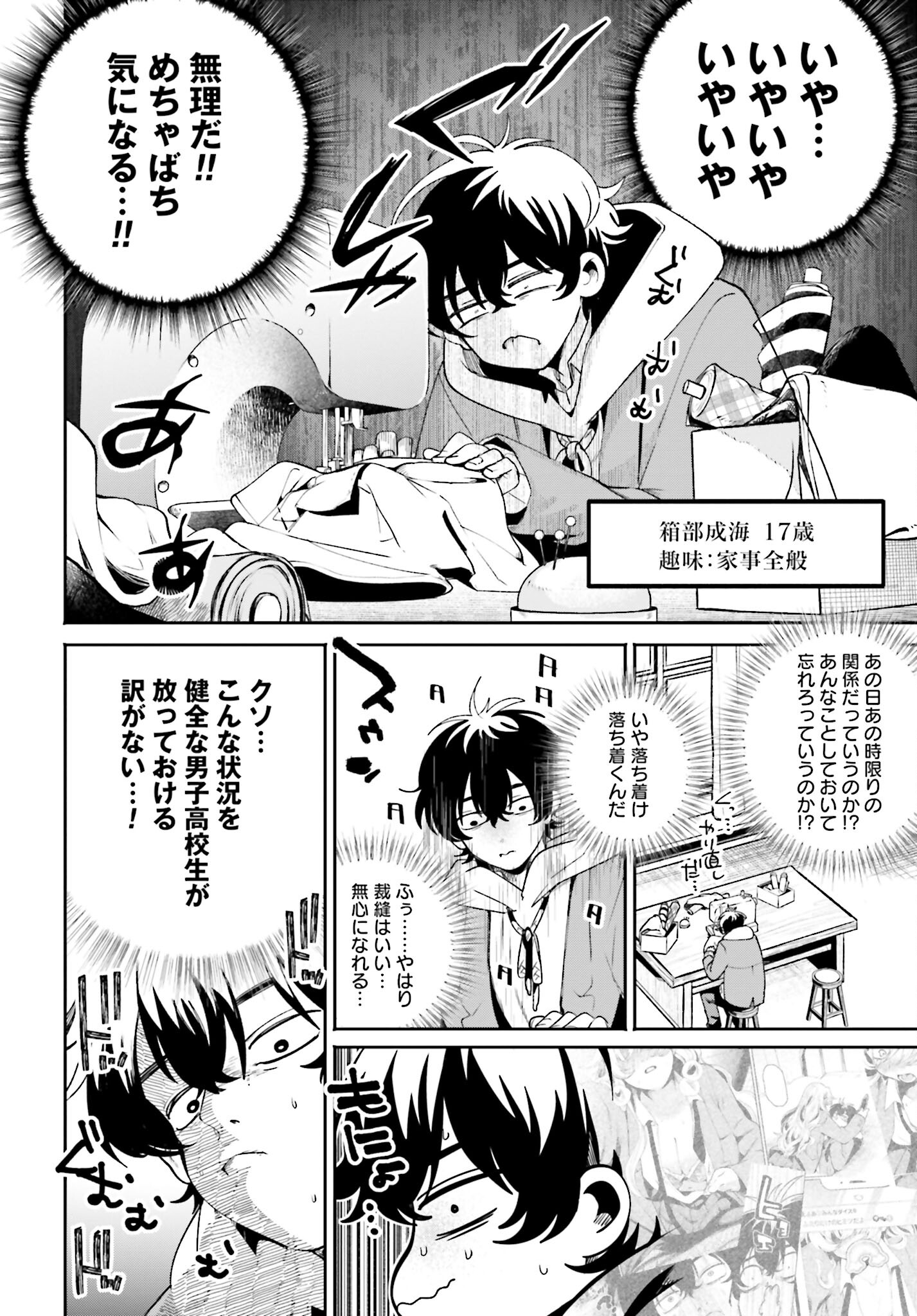 Read FILTER-GOSHI NO KANOJO Chapter 3 [High Quality / Full] - Page 6 - nicomanga.com