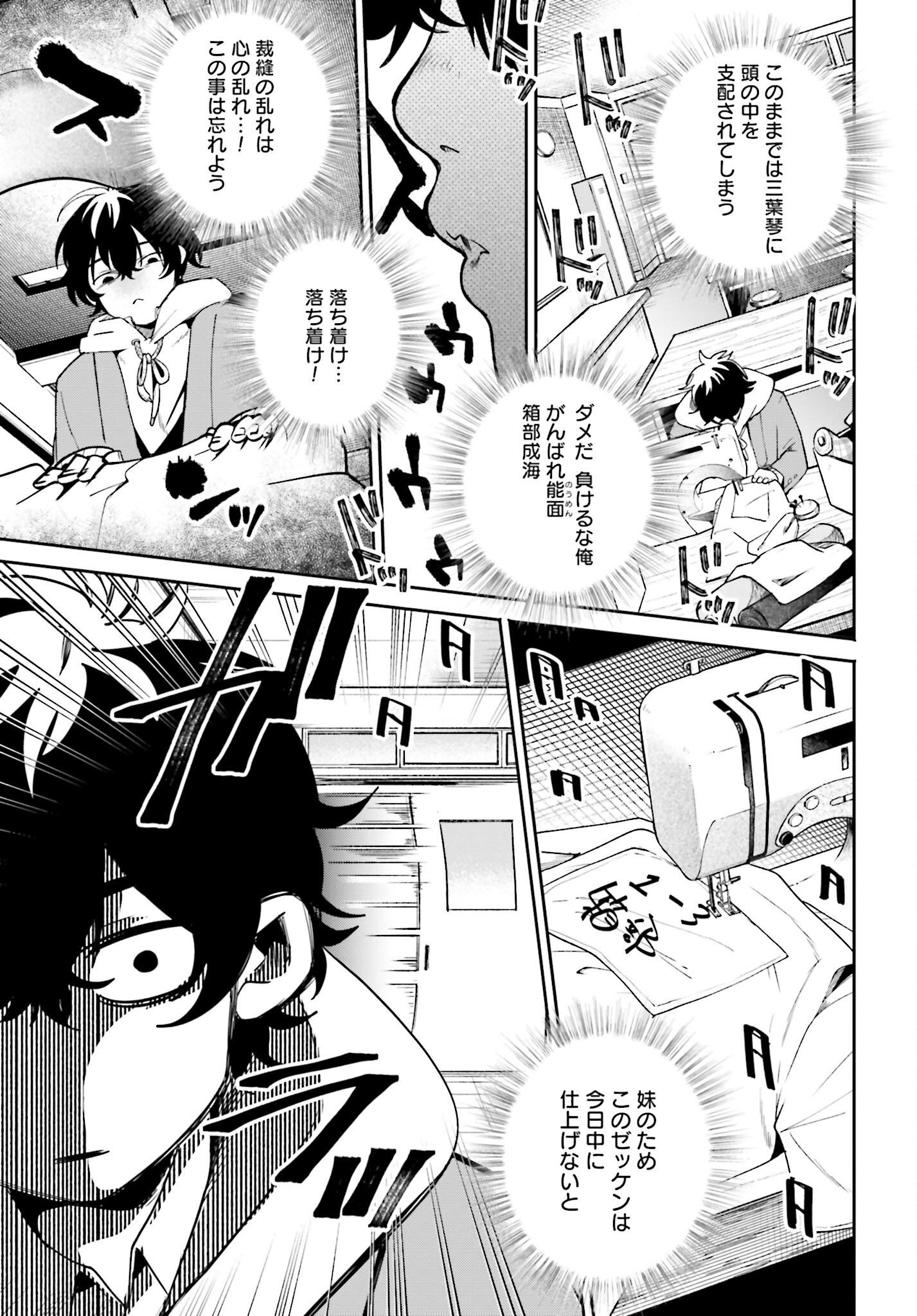 Read FILTER-GOSHI NO KANOJO Chapter 3 [High Quality / Full] - Page 7 - nicomanga.com