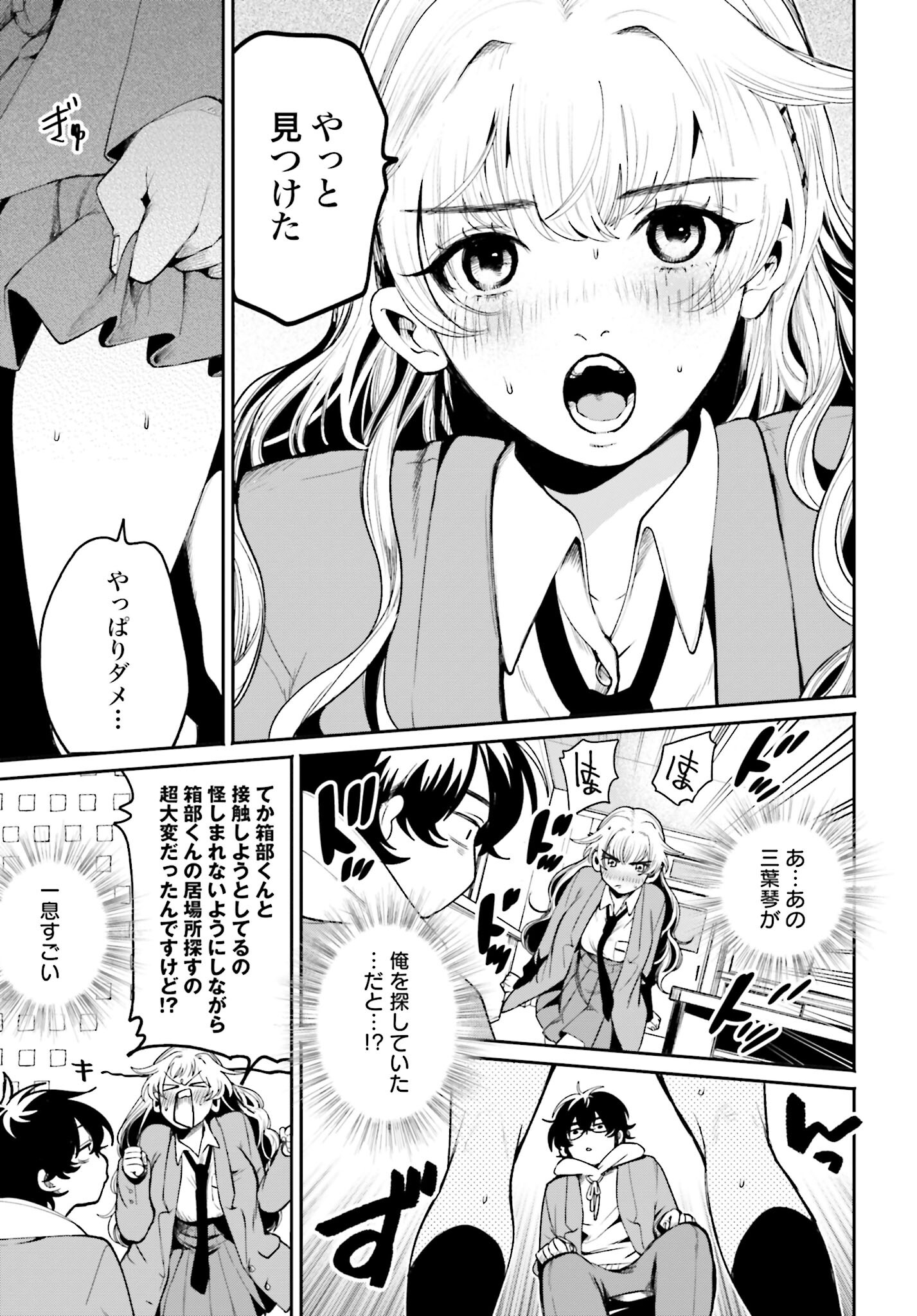 Read FILTER-GOSHI NO KANOJO Chapter 3 [High Quality / Full] - Page 9 - nicomanga.com