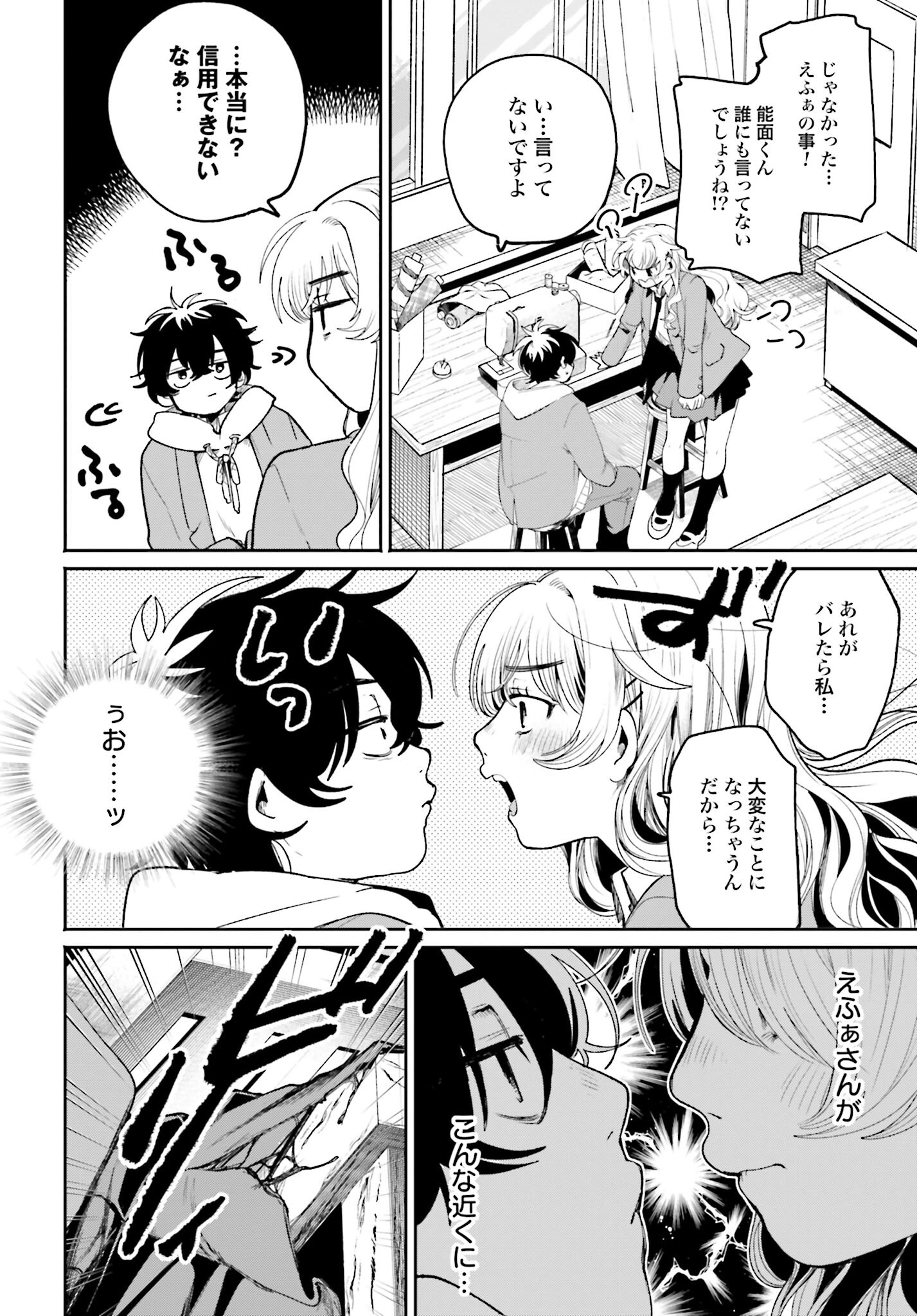Read FILTER-GOSHI NO KANOJO Chapter 3 [High Quality / Full] - Page 10 - nicomanga.com