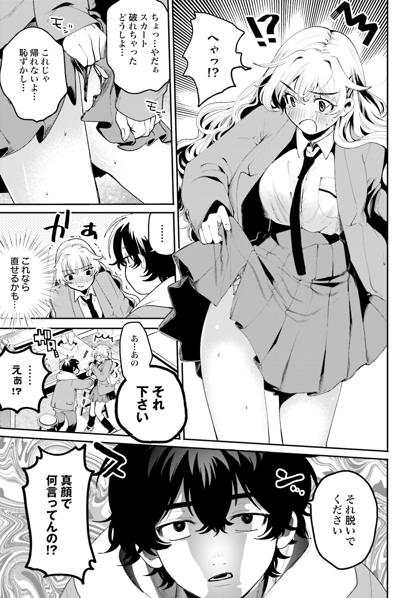 Read FILTER-GOSHI NO KANOJO Chapter 3 [High Quality / Full] - Page 11 - nicomanga.com