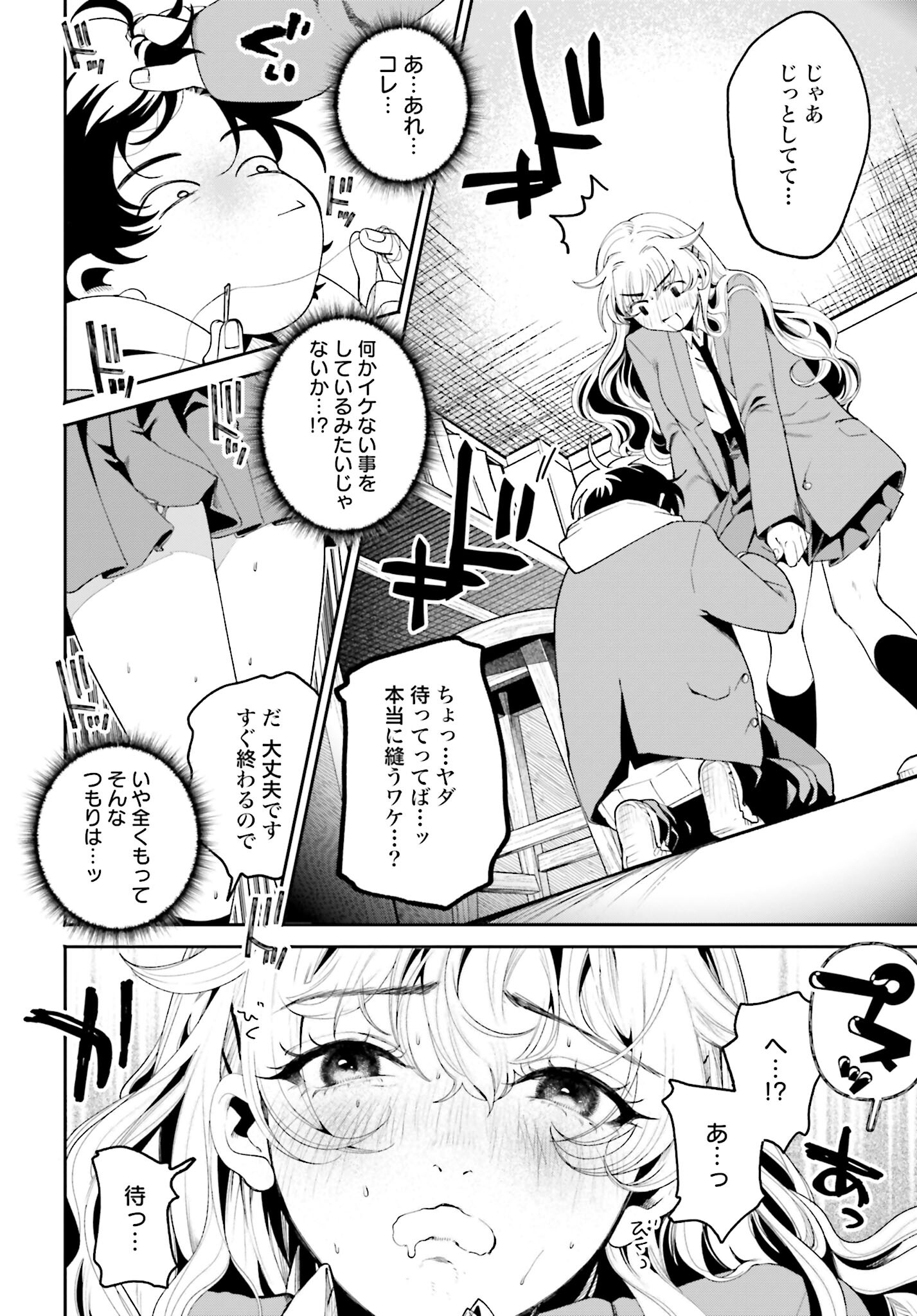 Read FILTER-GOSHI NO KANOJO Chapter 3 [High Quality / Full] - Page 12 - nicomanga.com
