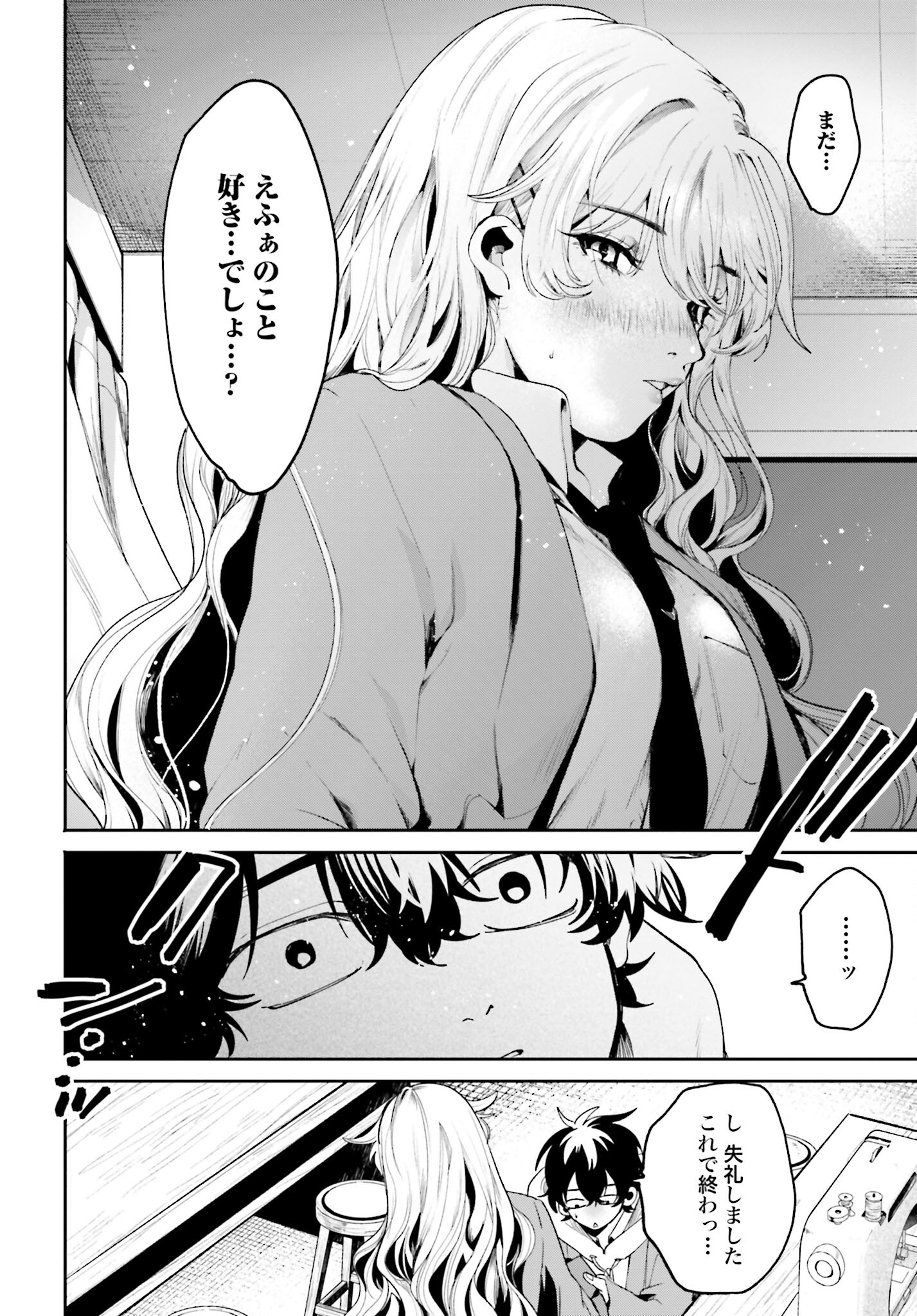 Read FILTER-GOSHI NO KANOJO Chapter 3 [High Quality / Full] - Page 16 - nicomanga.com