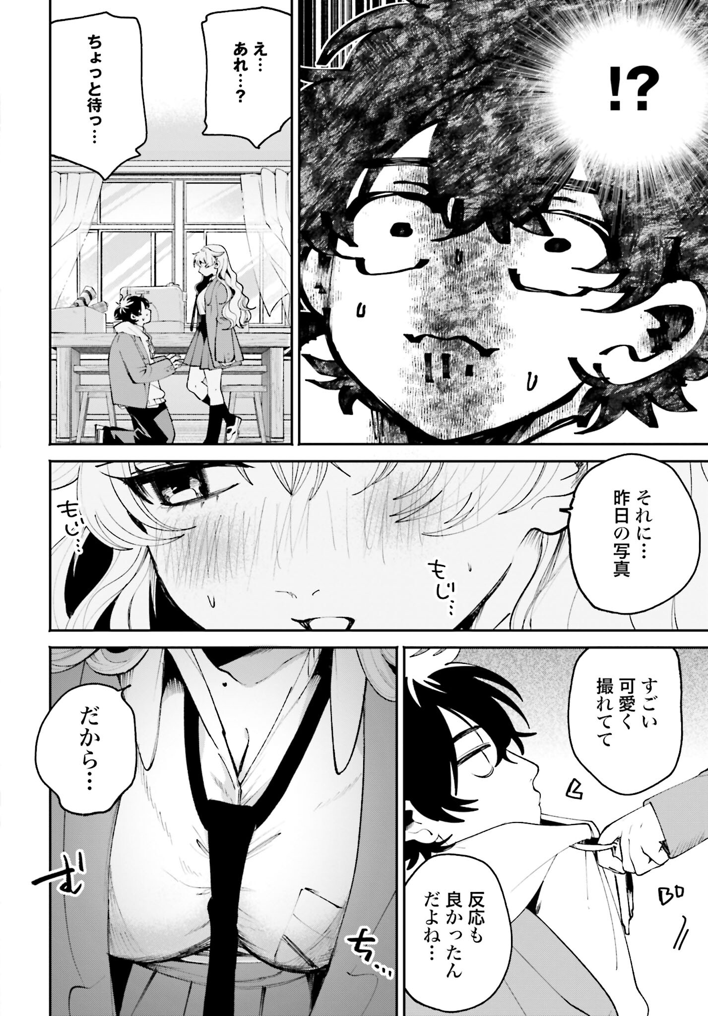 Read FILTER-GOSHI NO KANOJO Chapter 3 [High Quality / Full] - Page 18 - nicomanga.com