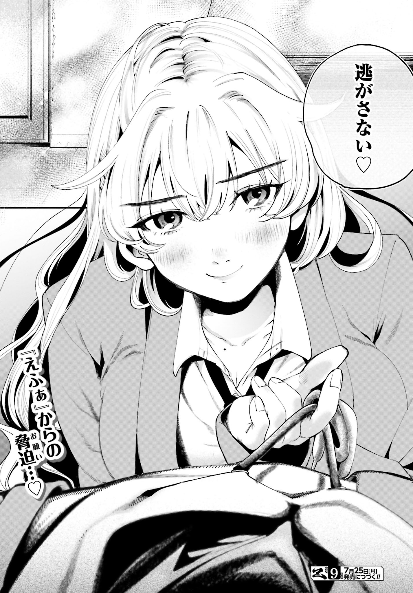 Read FILTER-GOSHI NO KANOJO Chapter 3 [High Quality / Full] - Page 19 - nicomanga.com