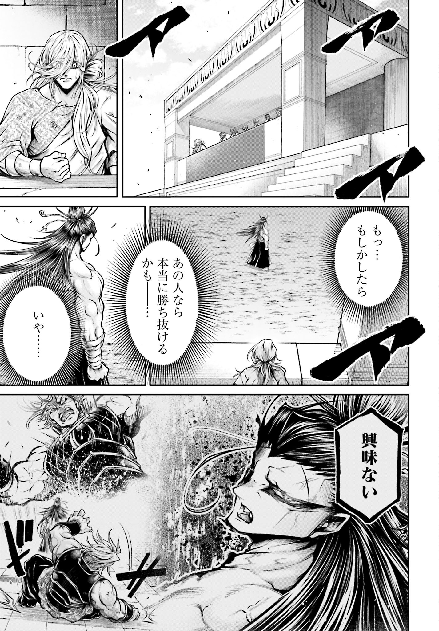 Shuumatsu no Valkyrie Ibun: Ryo Fu Housen Hishouden Chap 33 - Pic 3