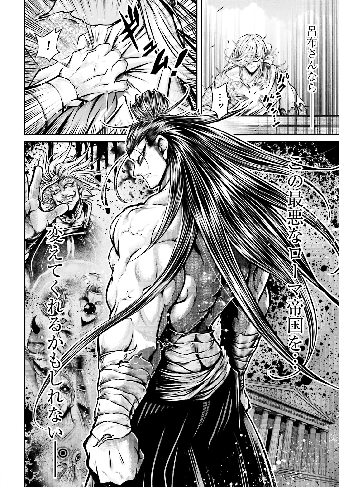 Shuumatsu no Valkyrie Ibun: Ryo Fu Housen Hishouden Chap 33 - Pic 4