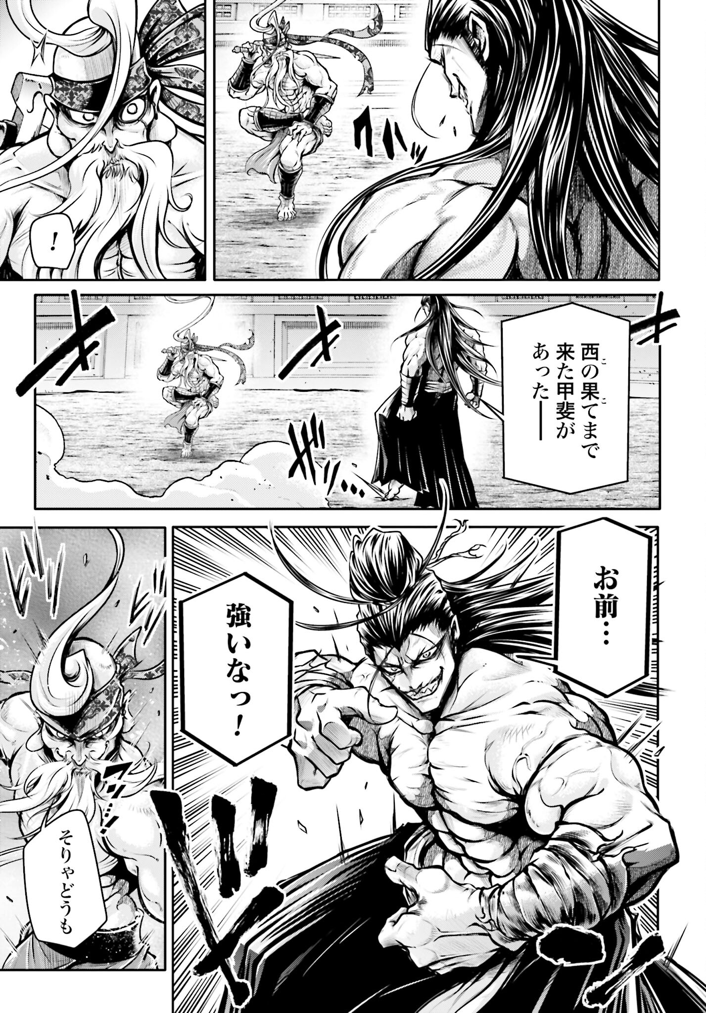 Shuumatsu no Valkyrie Ibun: Ryo Fu Housen Hishouden Chap 33 - Pic 5