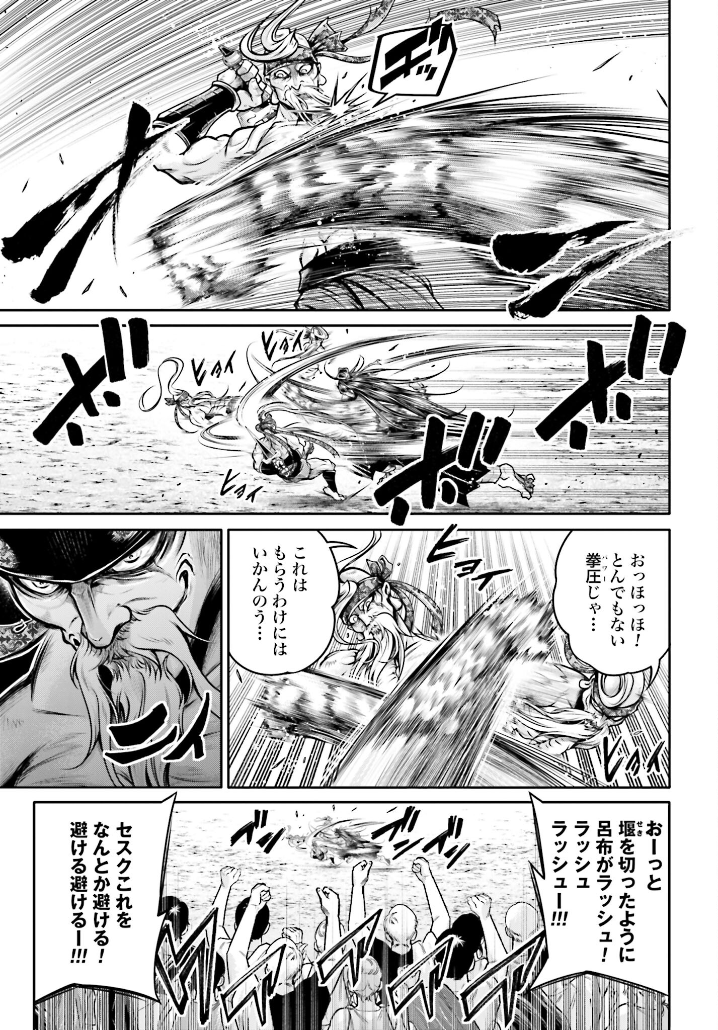 Shuumatsu no Valkyrie Ibun: Ryo Fu Housen Hishouden Chap 33 - Pic 9