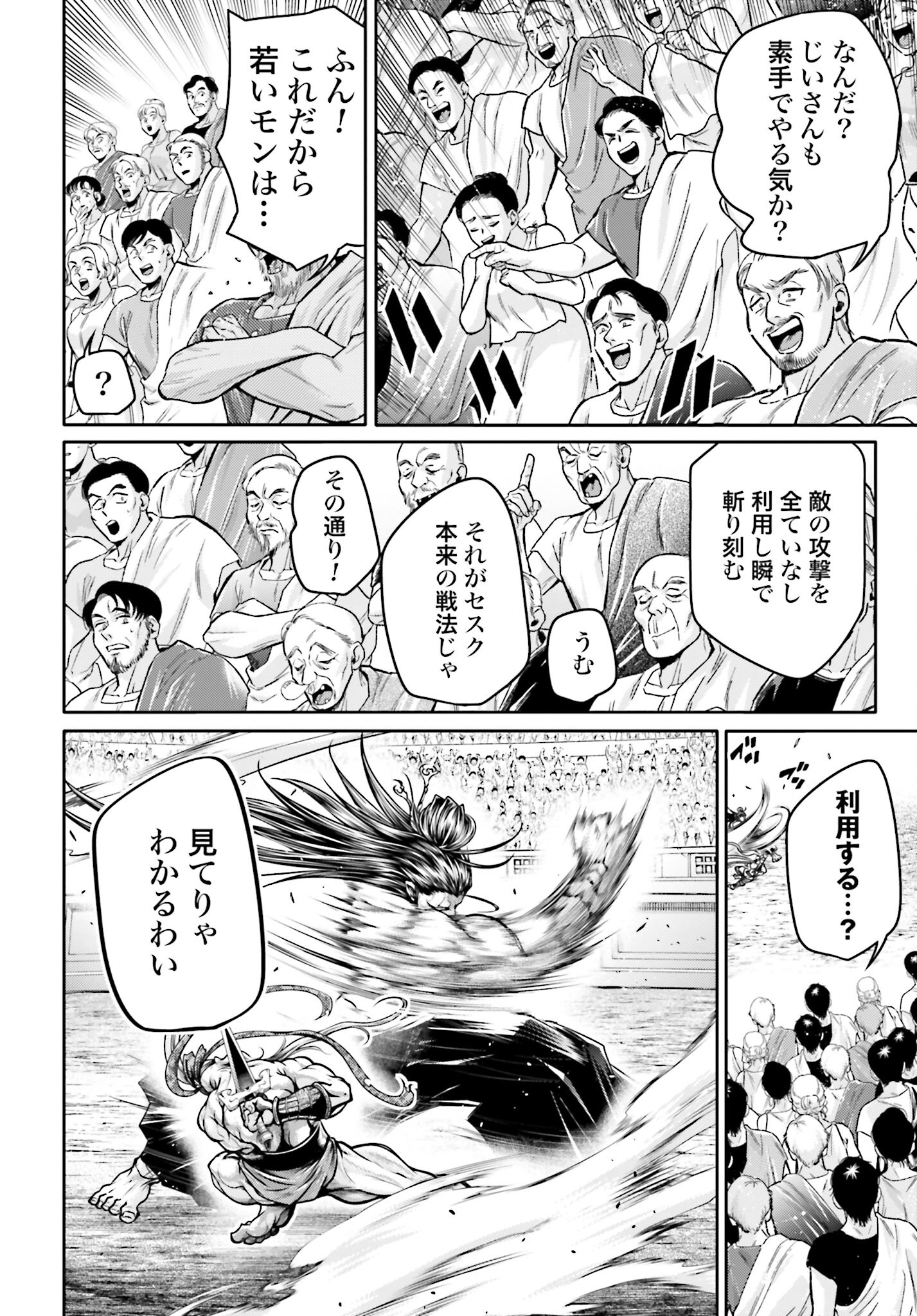 Shuumatsu no Valkyrie Ibun: Ryo Fu Housen Hishouden Chap 33 - Pic 10