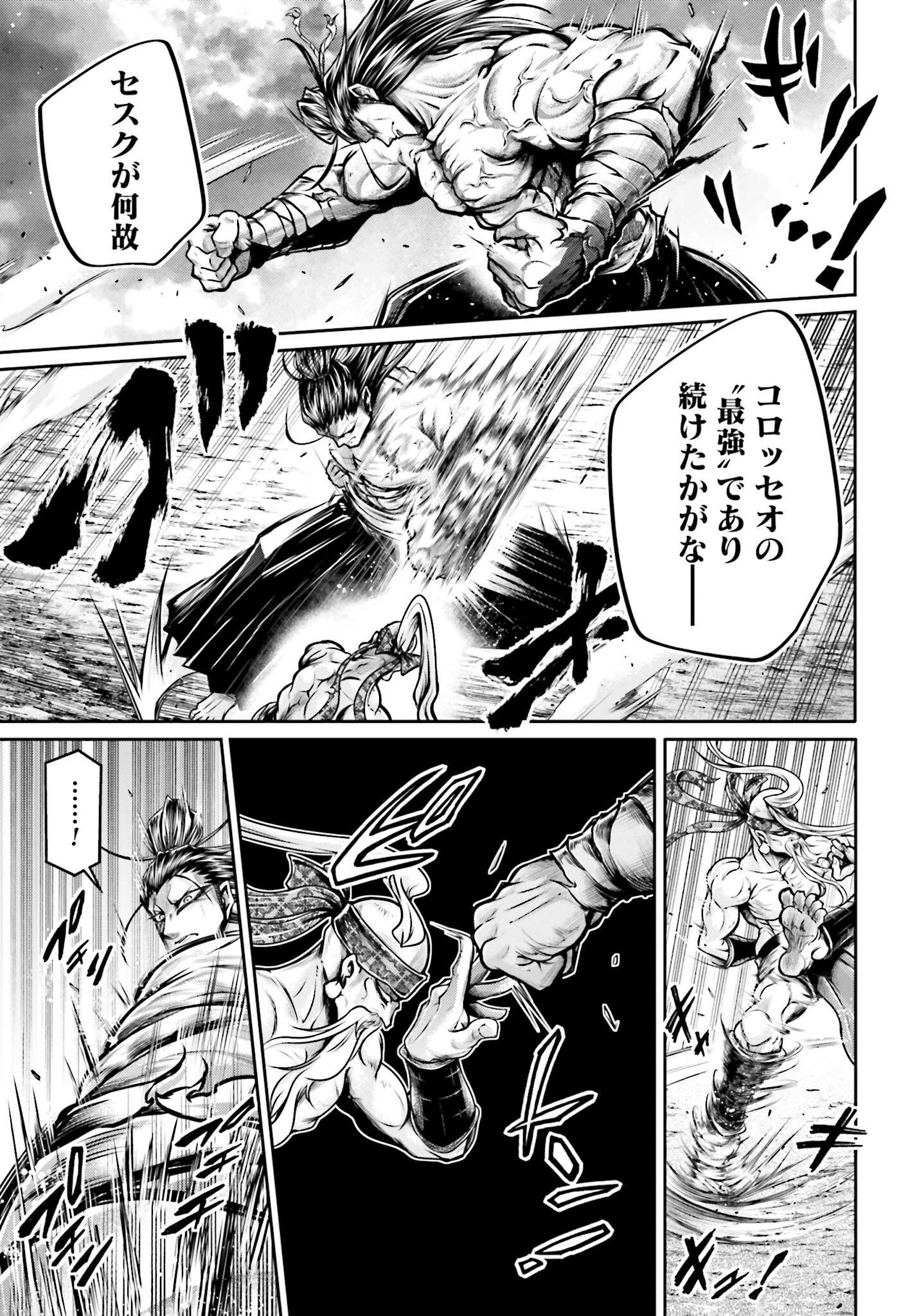 Shuumatsu no Valkyrie Ibun: Ryo Fu Housen Hishouden Chap 33 - Pic 11