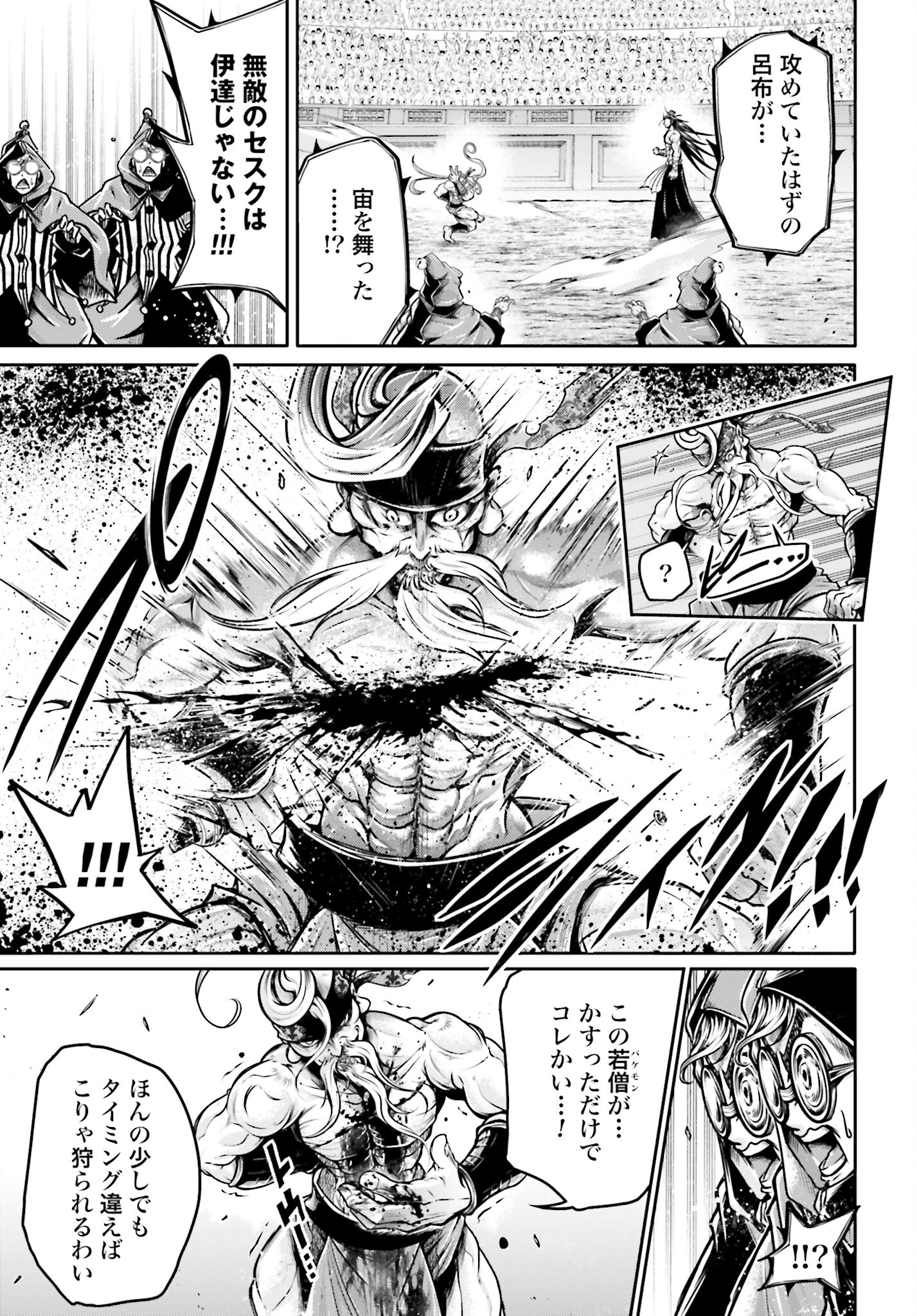 Shuumatsu no Valkyrie Ibun: Ryo Fu Housen Hishouden Chap 33 - Pic 15