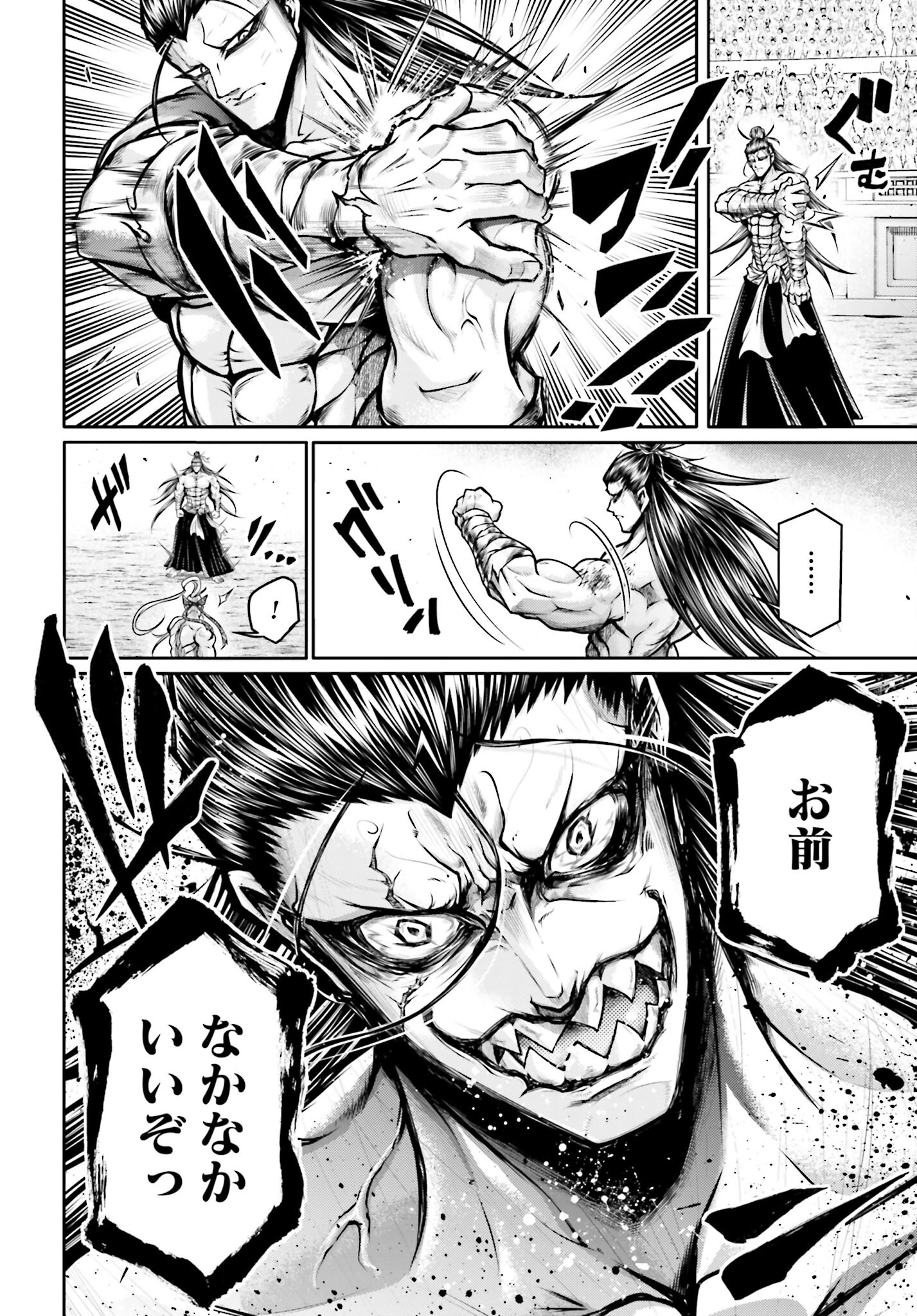 Shuumatsu no Valkyrie Ibun: Ryo Fu Housen Hishouden Chap 33 - Pic 16
