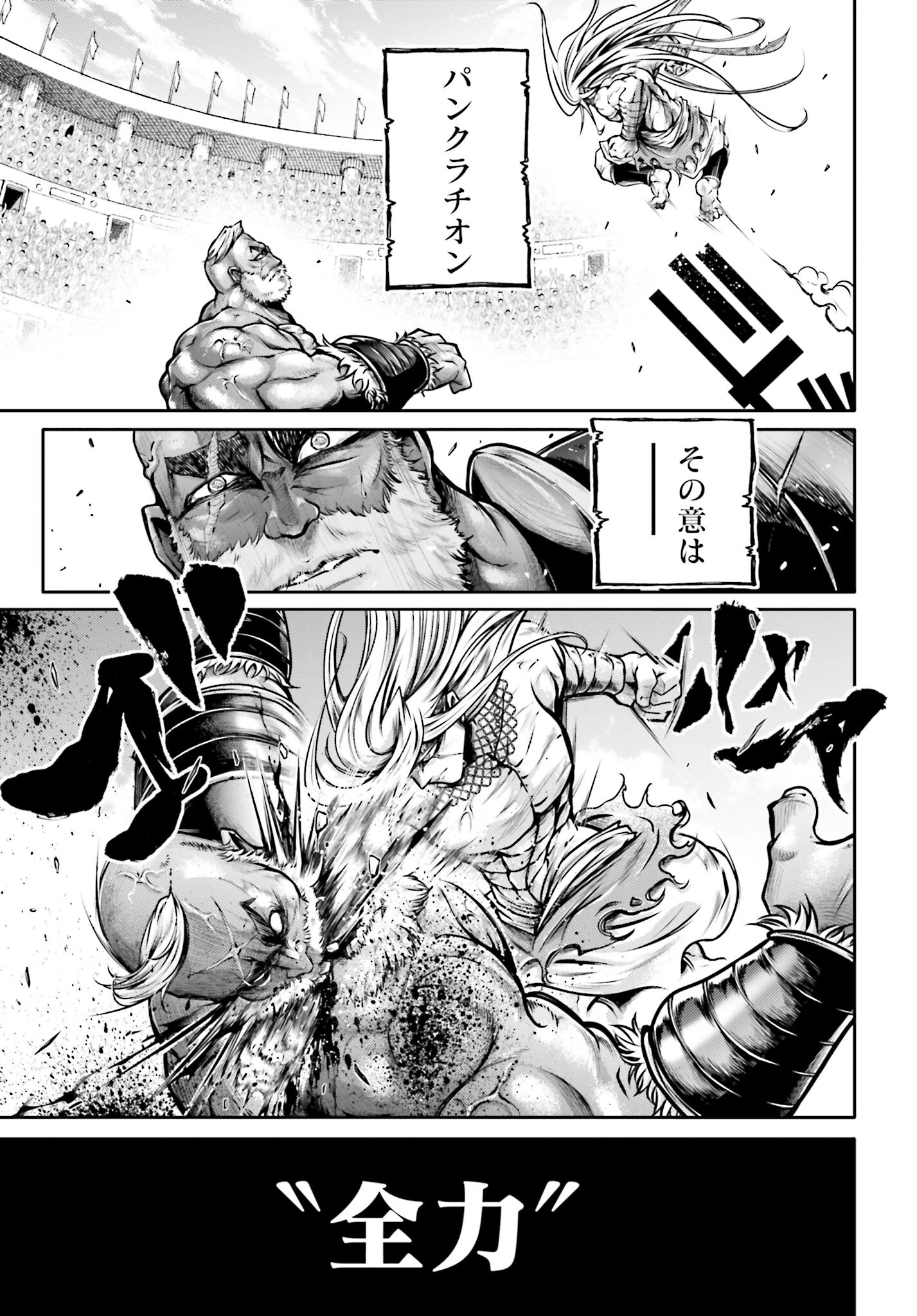 Shuumatsu no Valkyrie Ibun: Ryo Fu Housen Hishouden Chap 33 - Pic 19