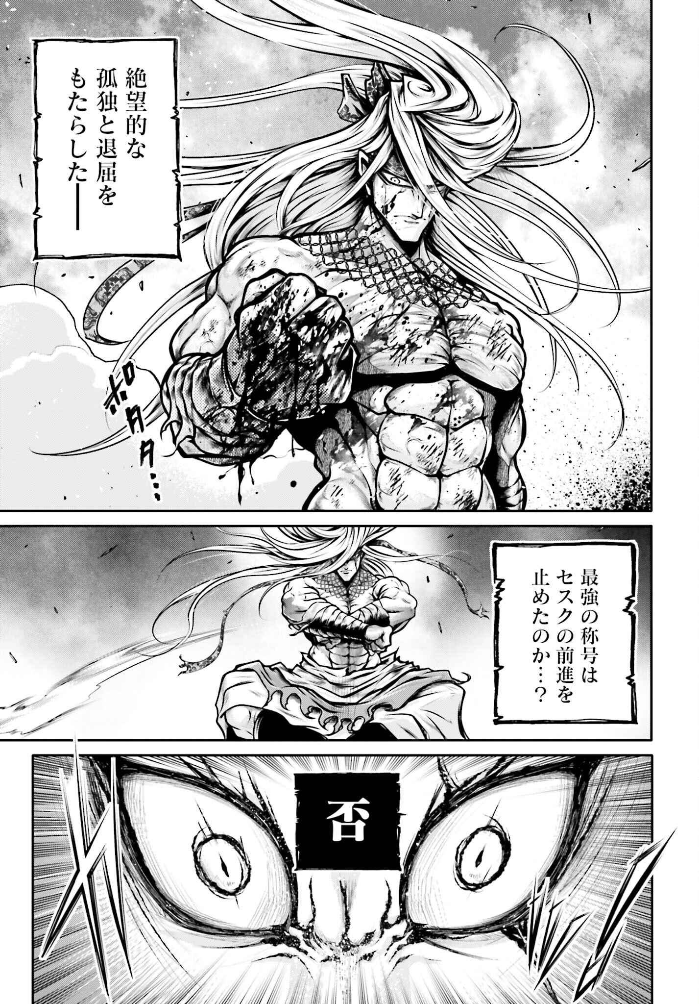 Shuumatsu no Valkyrie Ibun: Ryo Fu Housen Hishouden Chap 33 - Pic 21