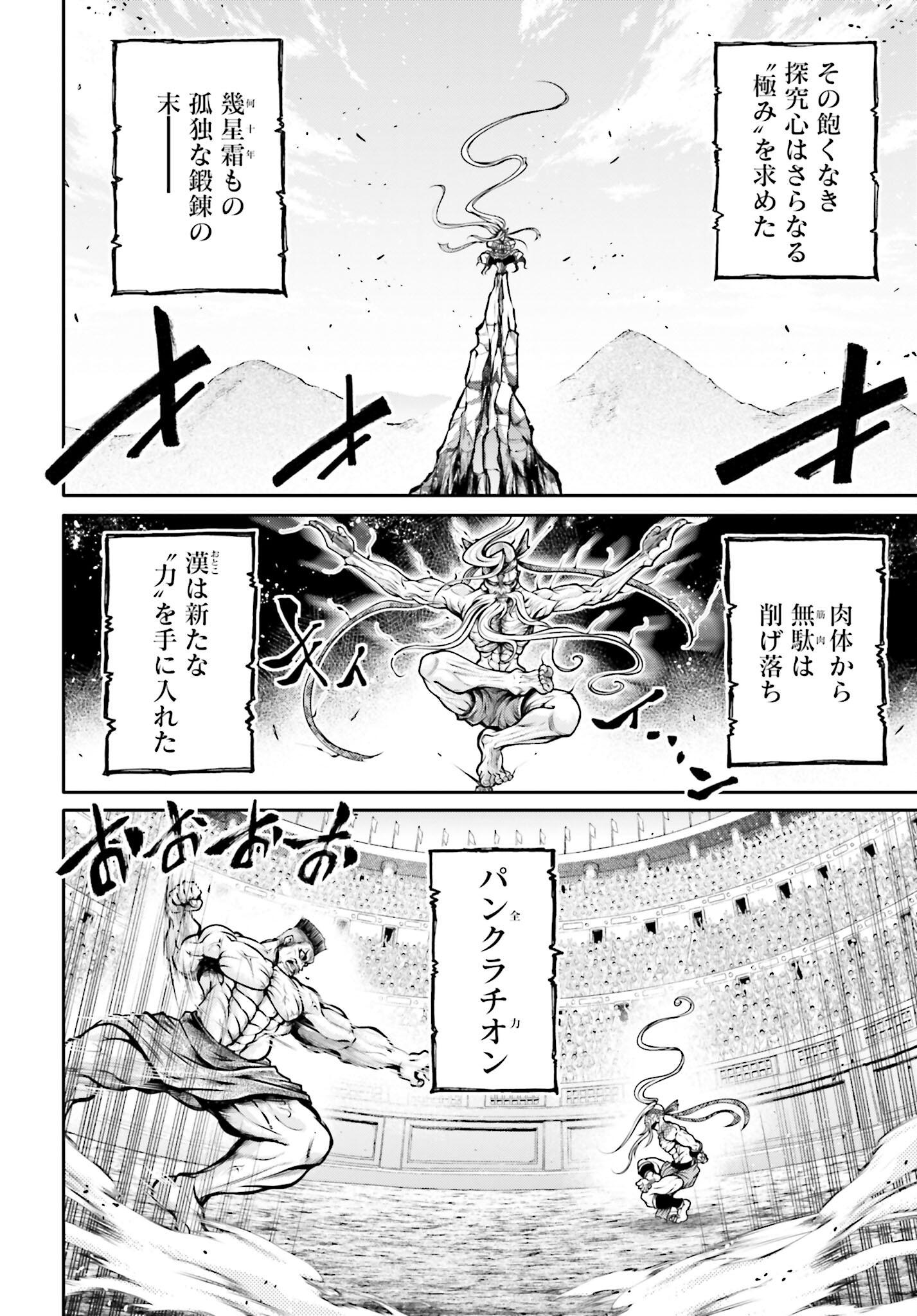 Shuumatsu no Valkyrie Ibun: Ryo Fu Housen Hishouden Chap 33 - Pic 22