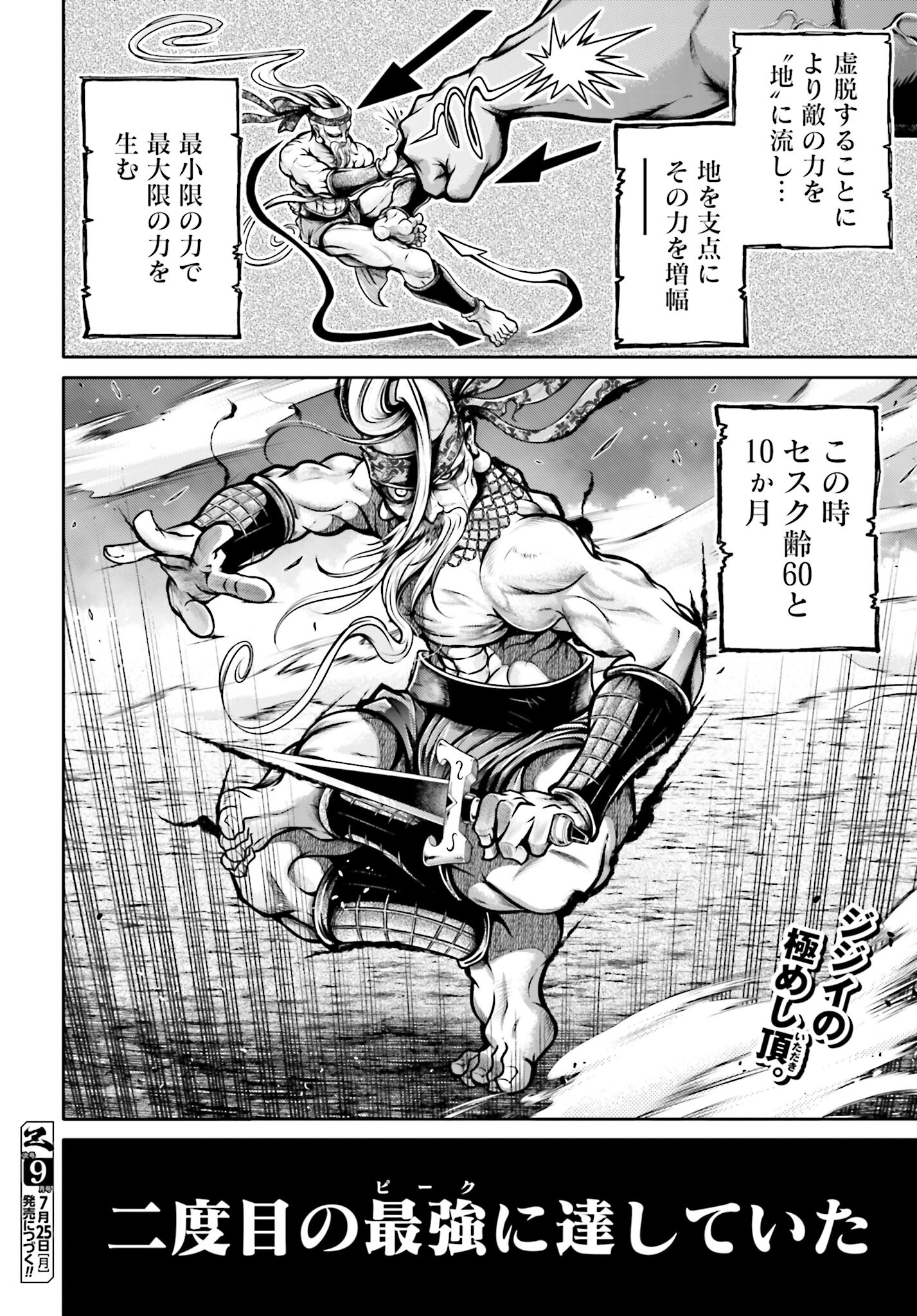 Shuumatsu no Valkyrie Ibun: Ryo Fu Housen Hishouden Chap 33 - Pic 24