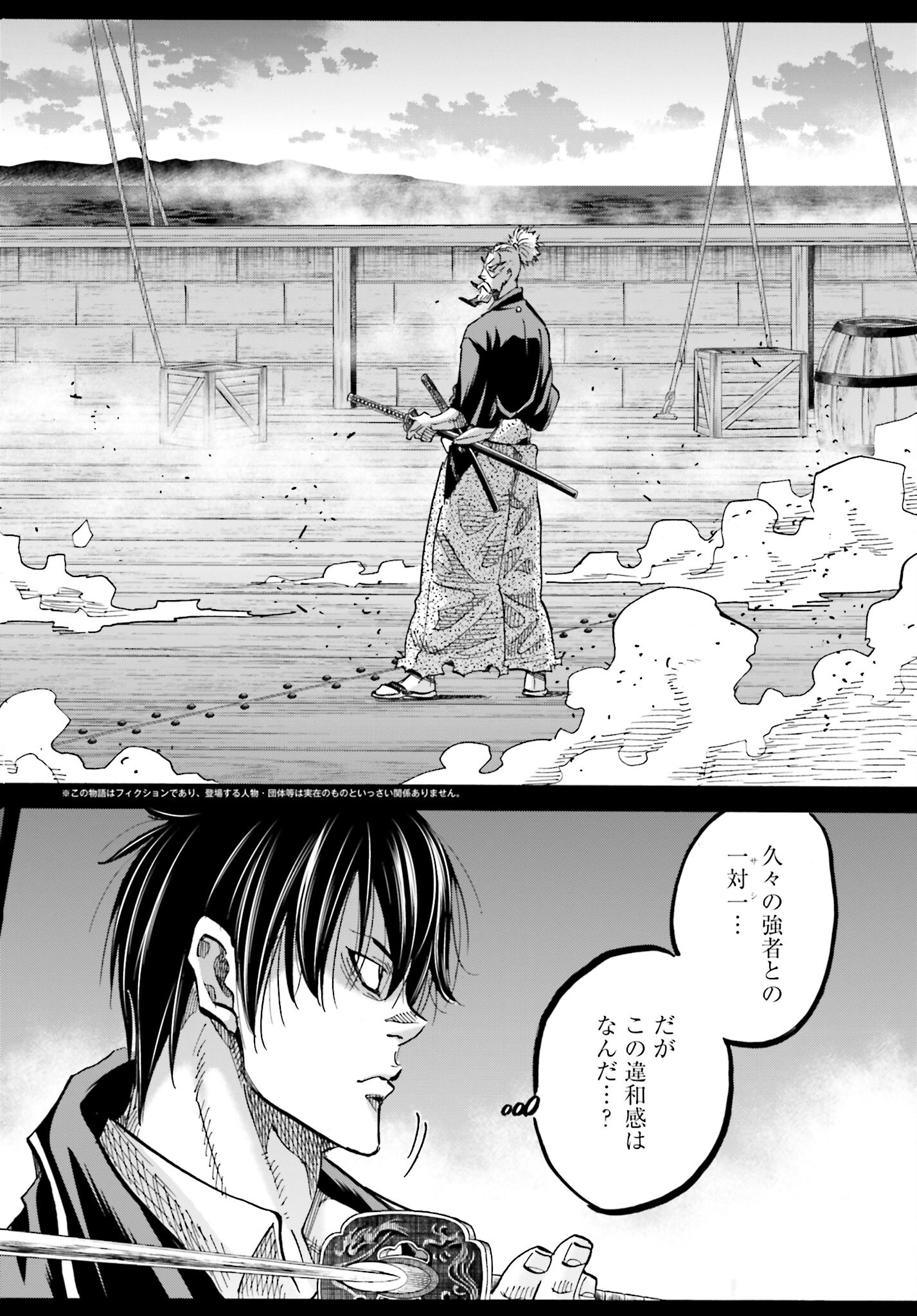 Chiruran: Shinsengumi Chinkonka Chap 141 - Pic 2