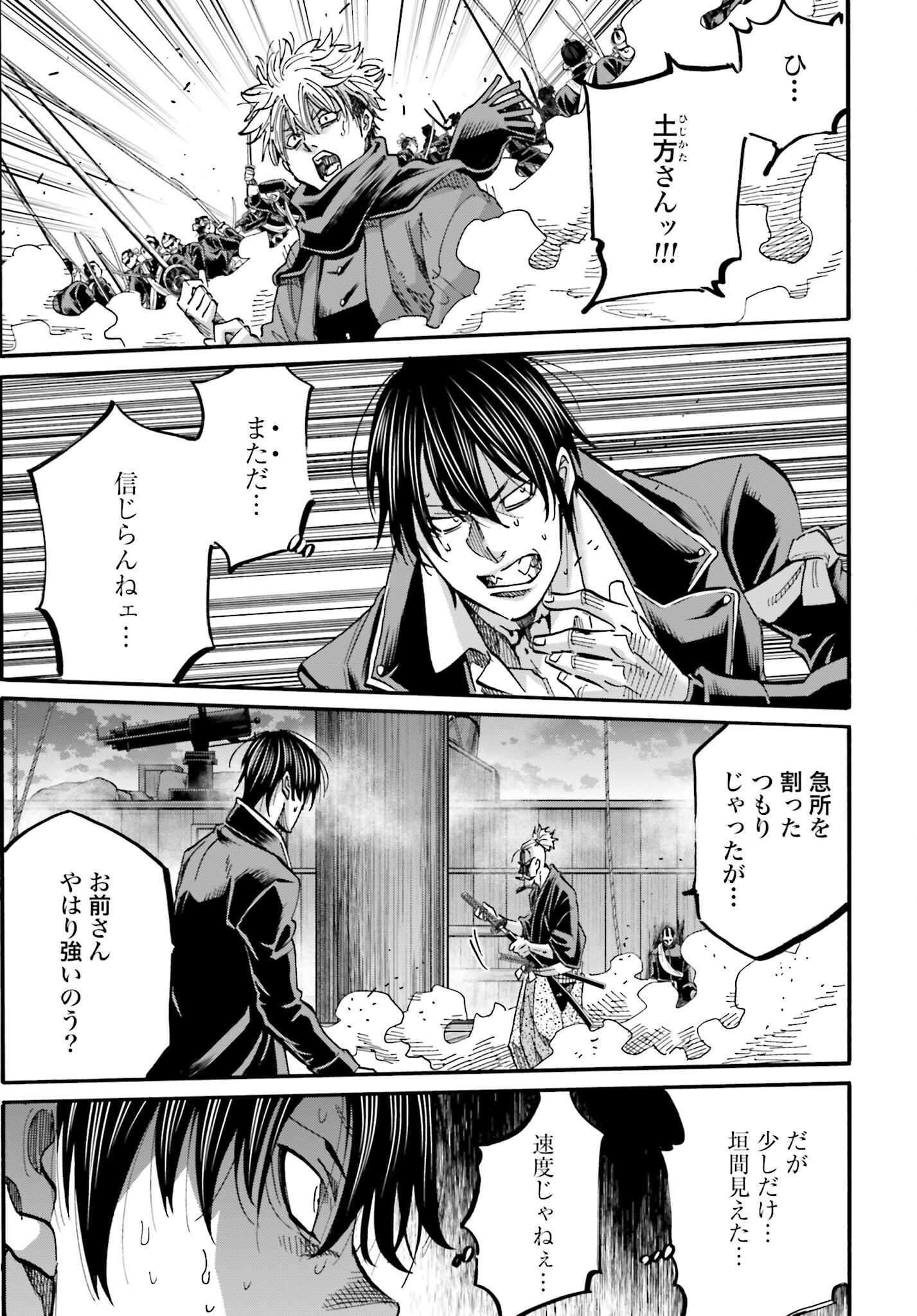 Chiruran: Shinsengumi Chinkonka Chap 141 - Pic 5
