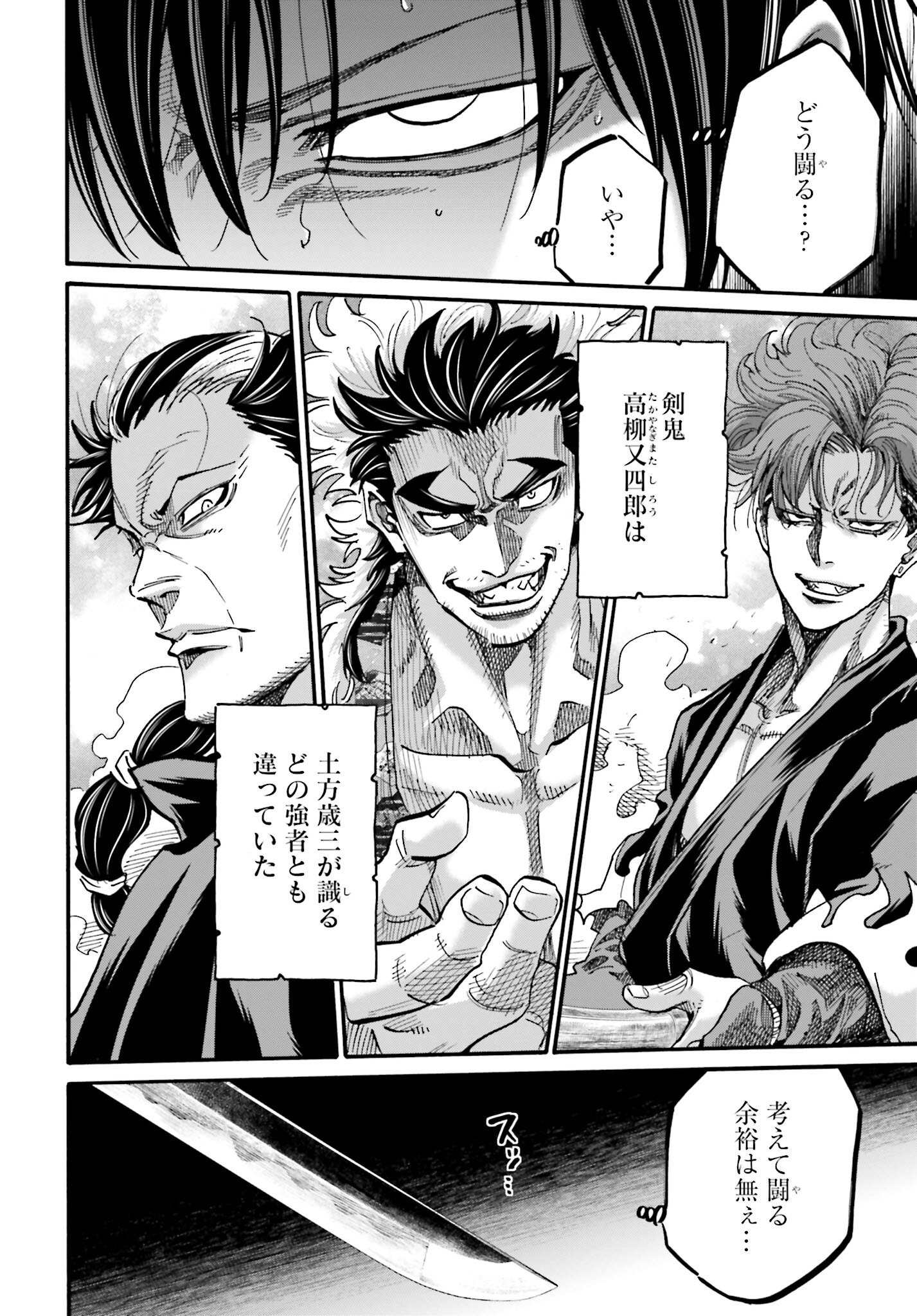 Chiruran: Shinsengumi Chinkonka Chap 141 - Pic 10