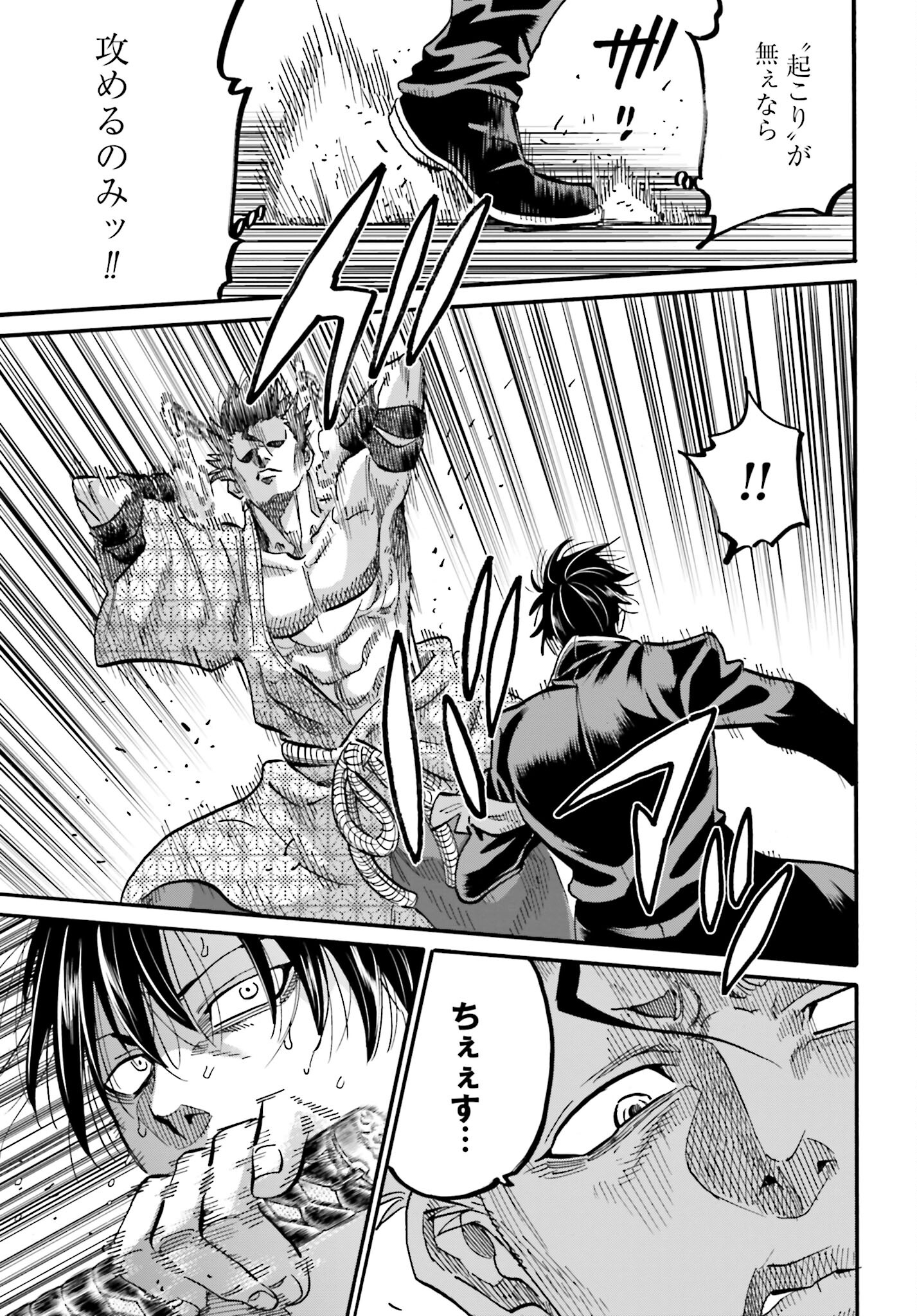 Chiruran: Shinsengumi Chinkonka Chap 141 - Pic 11